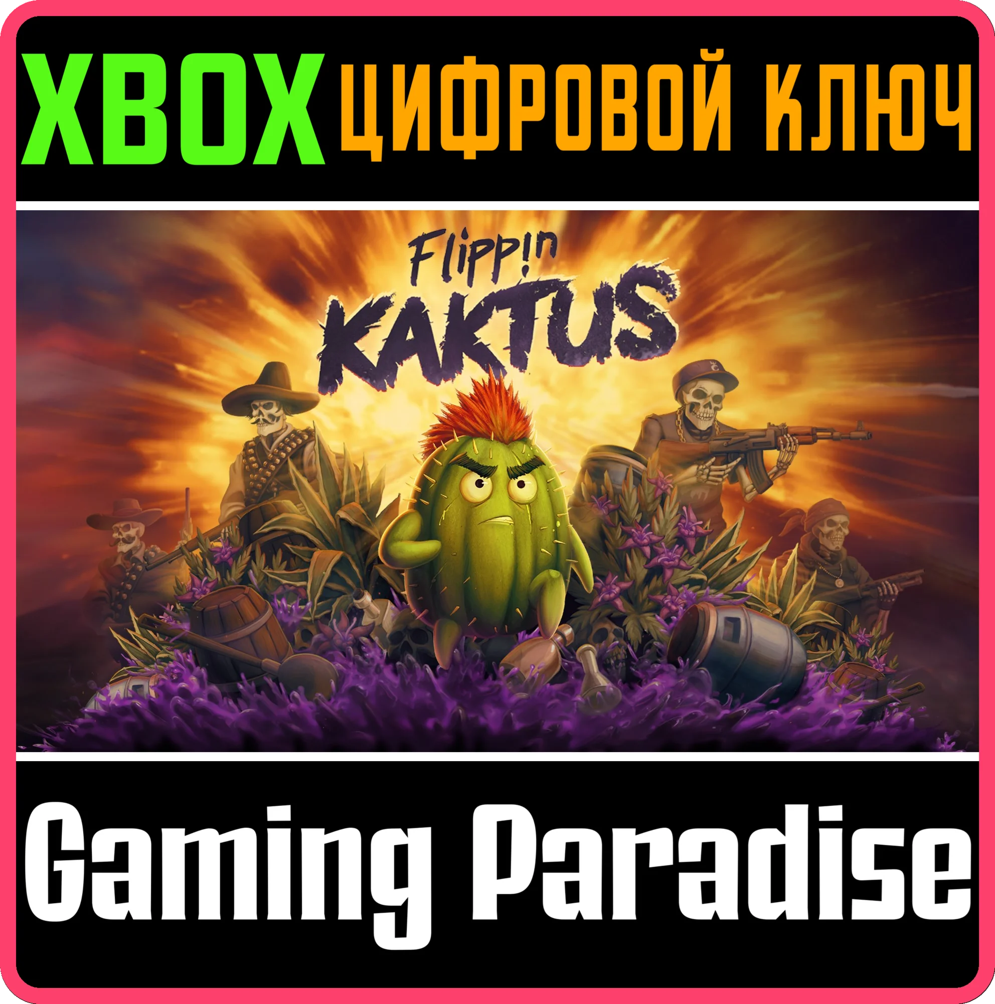 FLIPPIN KAKTUS XBOX КЛЮЧ/КОД