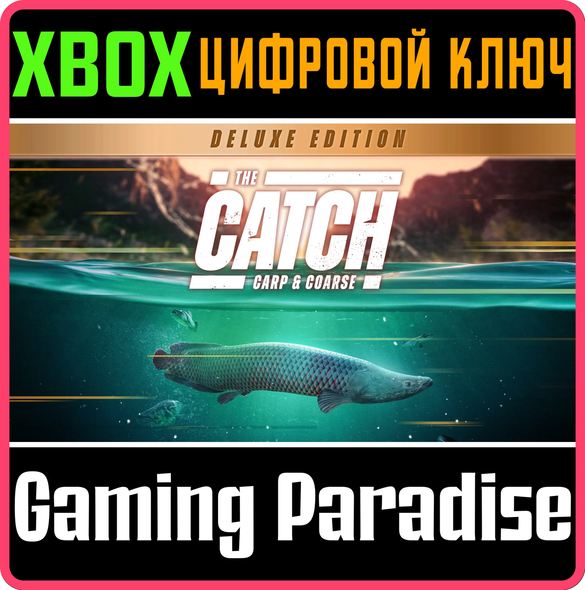 THE CATCH: CARP & COARSE - DELUXE EDITION XBOX КЛЮЧ/КОД