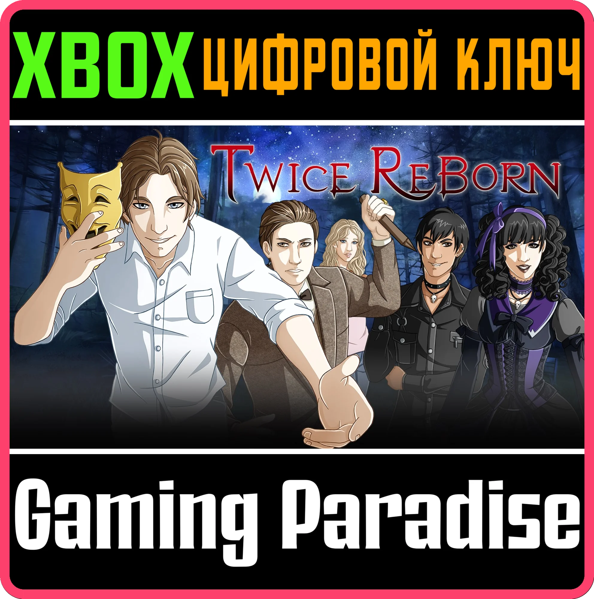 TWICE REBORN: A VAMPIRE VISUAL NOVEL XBOX КЛЮЧ/КОД