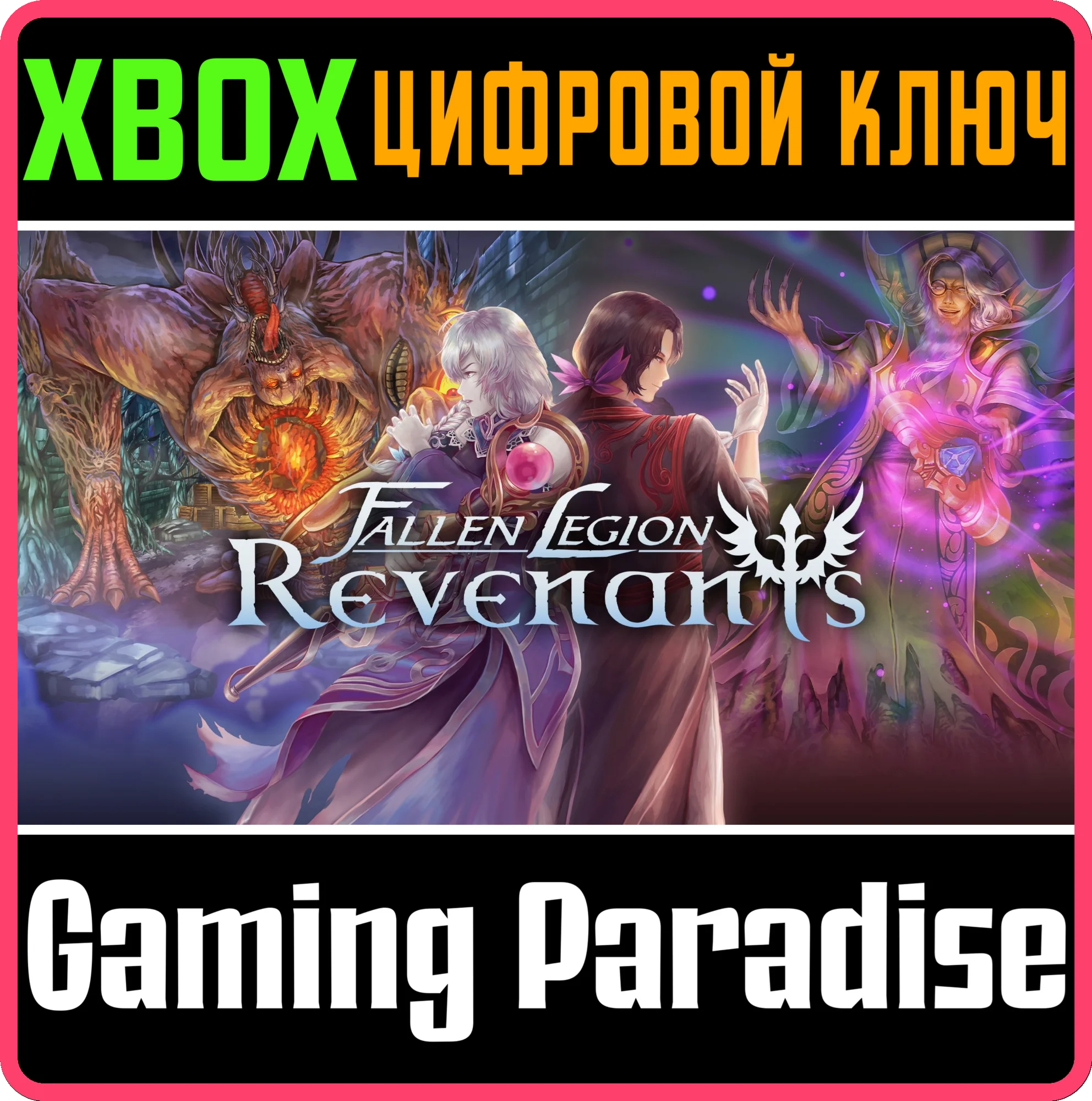 FALLEN LEGION REVENANTS XBOX КЛЮЧ/КОД