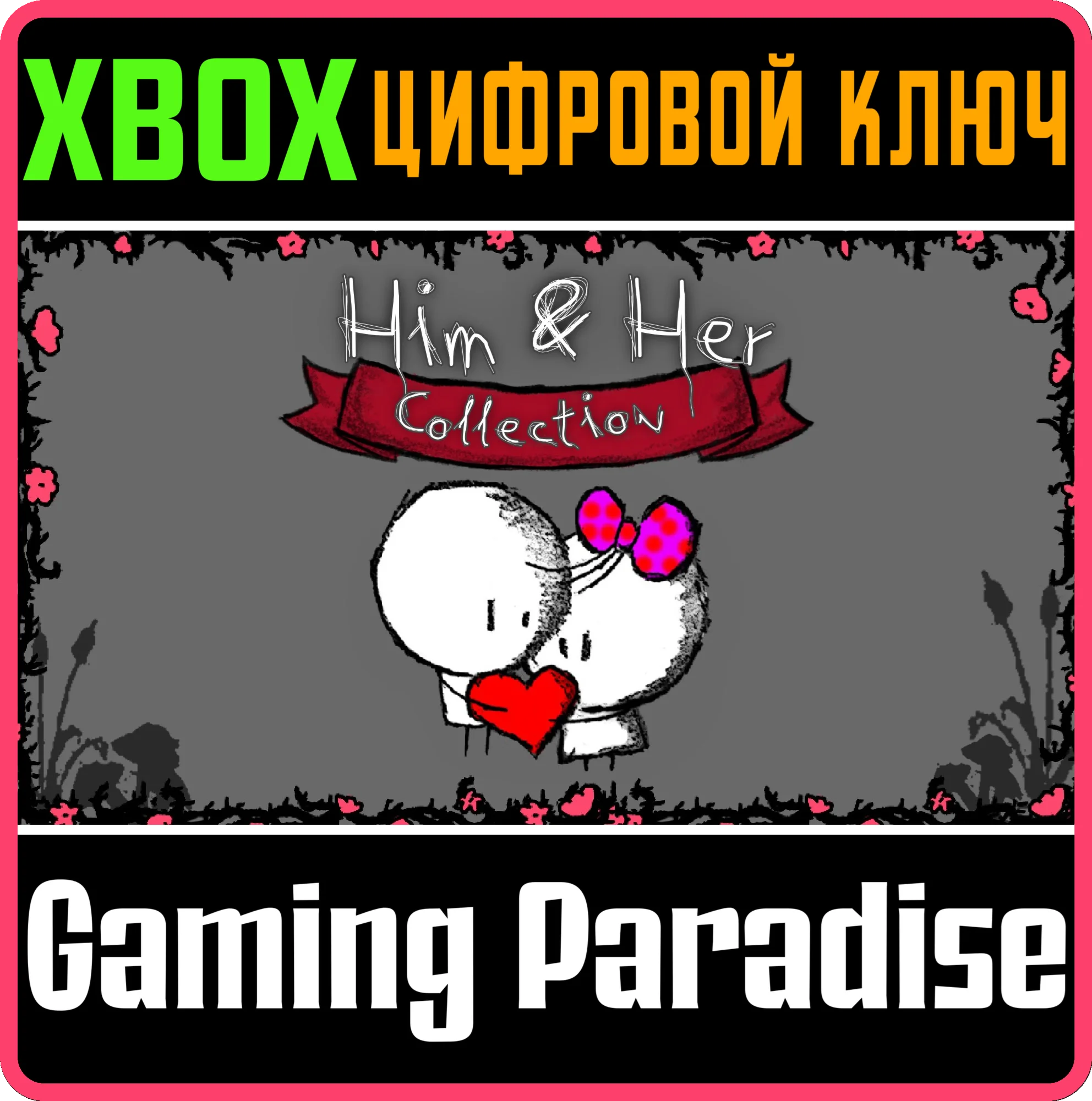 HIM & HER COLLECTION XBOX КЛЮЧ/КОД
