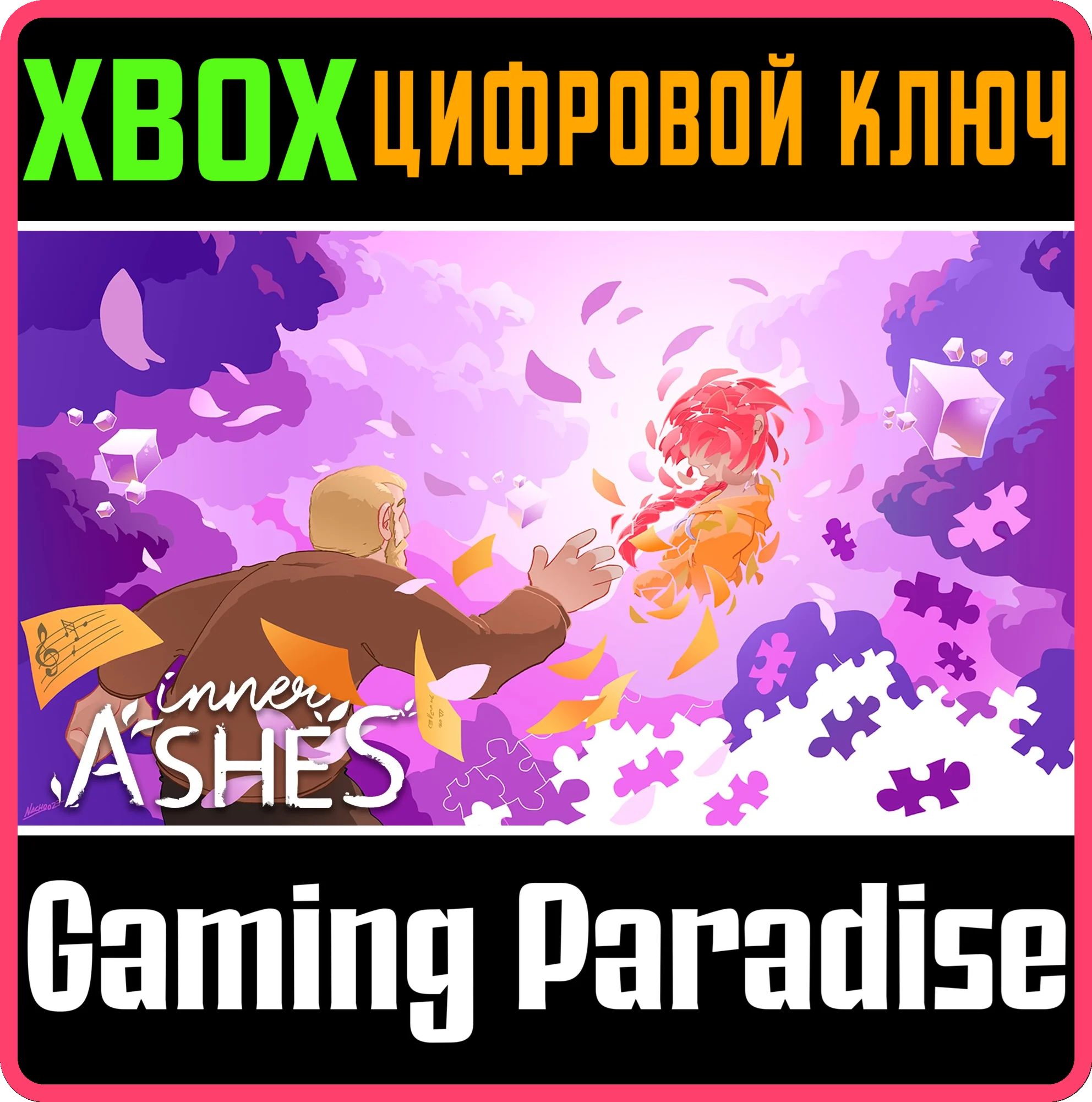 INNER ASHES XBOX КЛЮЧ/КОД