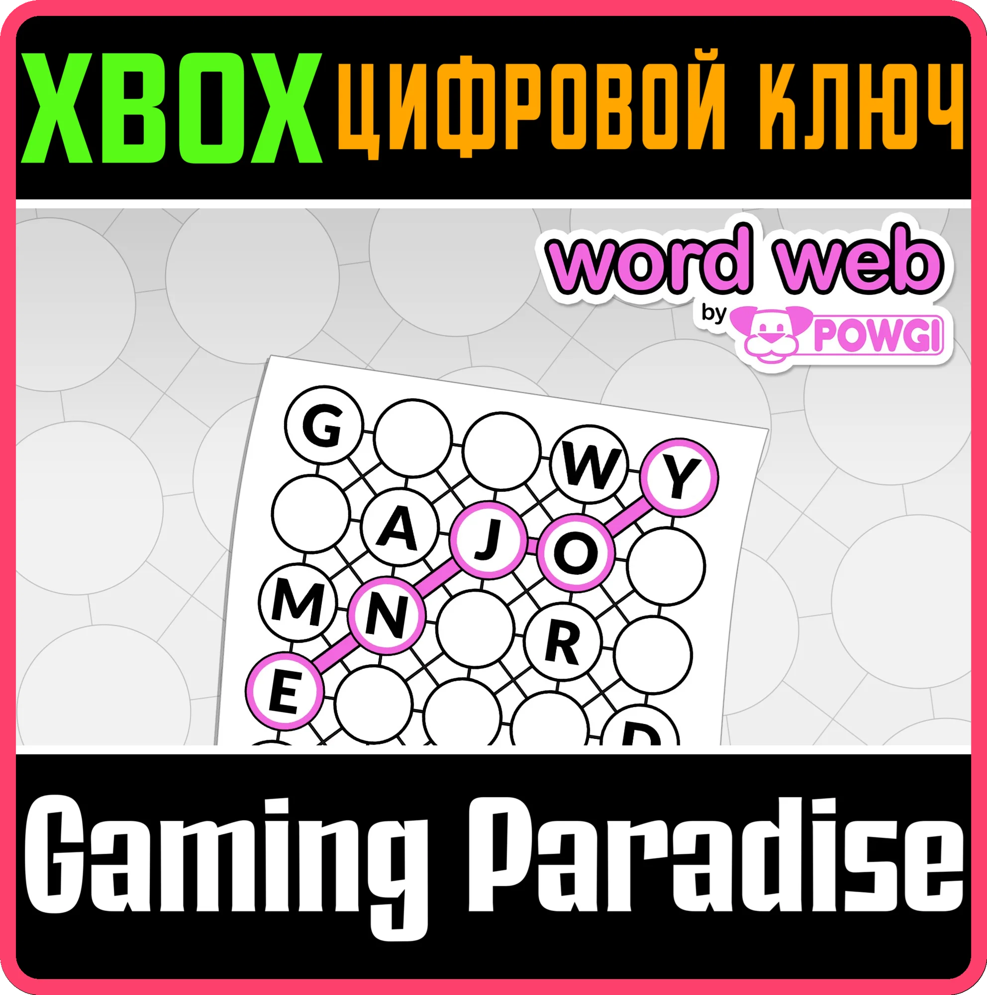 WORD WEB BY POWGI XBOX КЛЮЧ/КОД