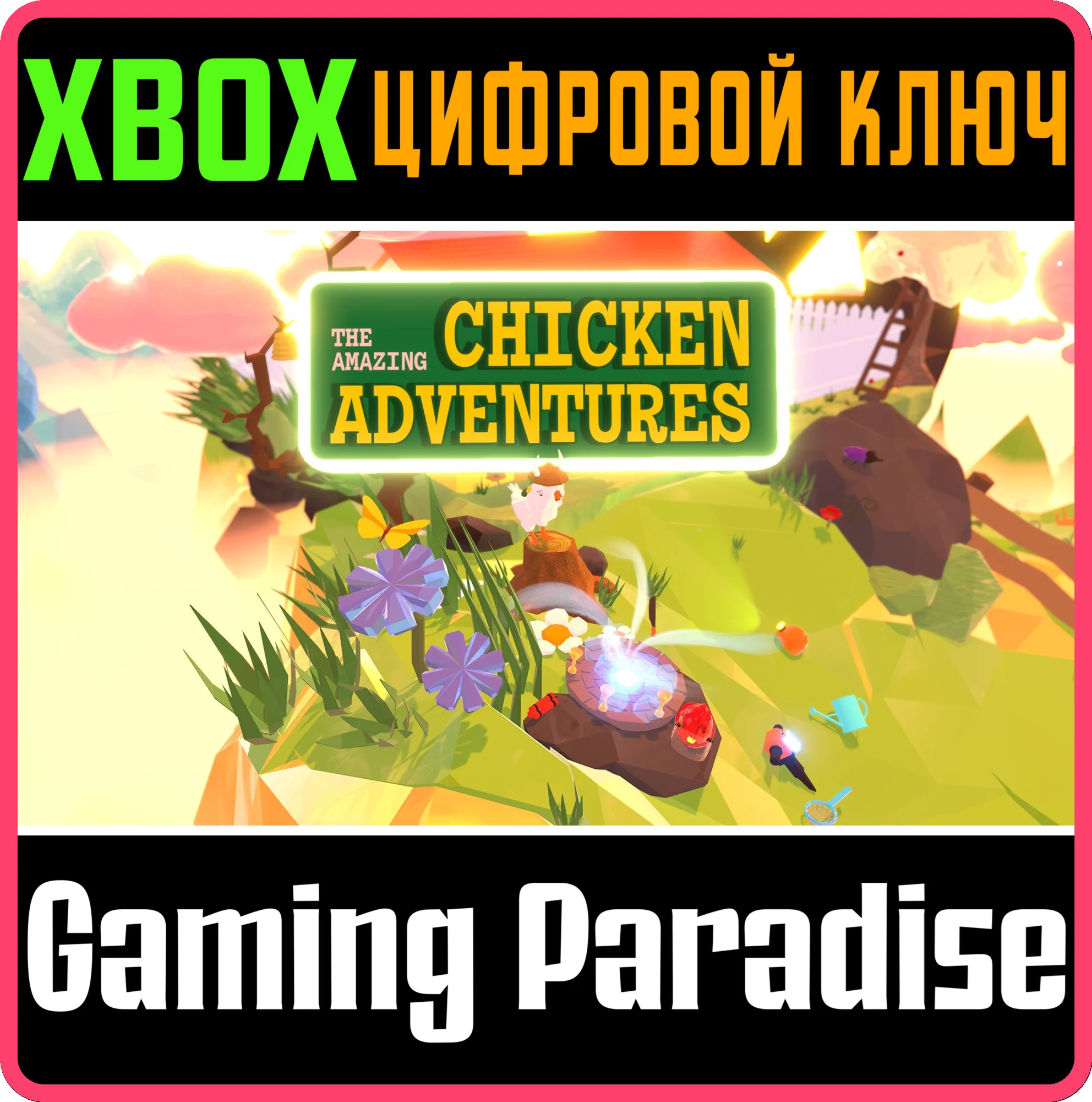 AMAZING CHICKEN ADVENTURES XBOX КЛЮЧ/КОД