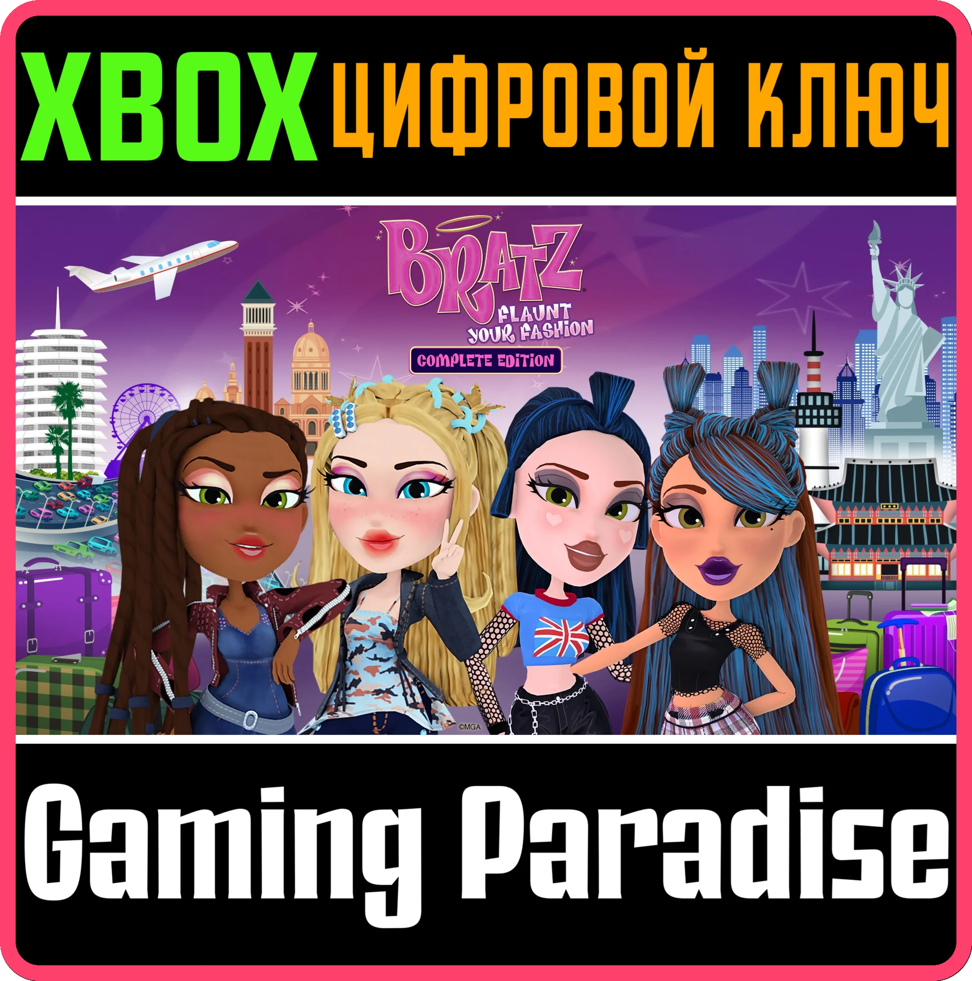 BRATZ®: БЛЕСНИ СТИЛЕМ - ПОЛНОЕ ИЗДАНИЕ XBOX КЛЮЧ/КОД