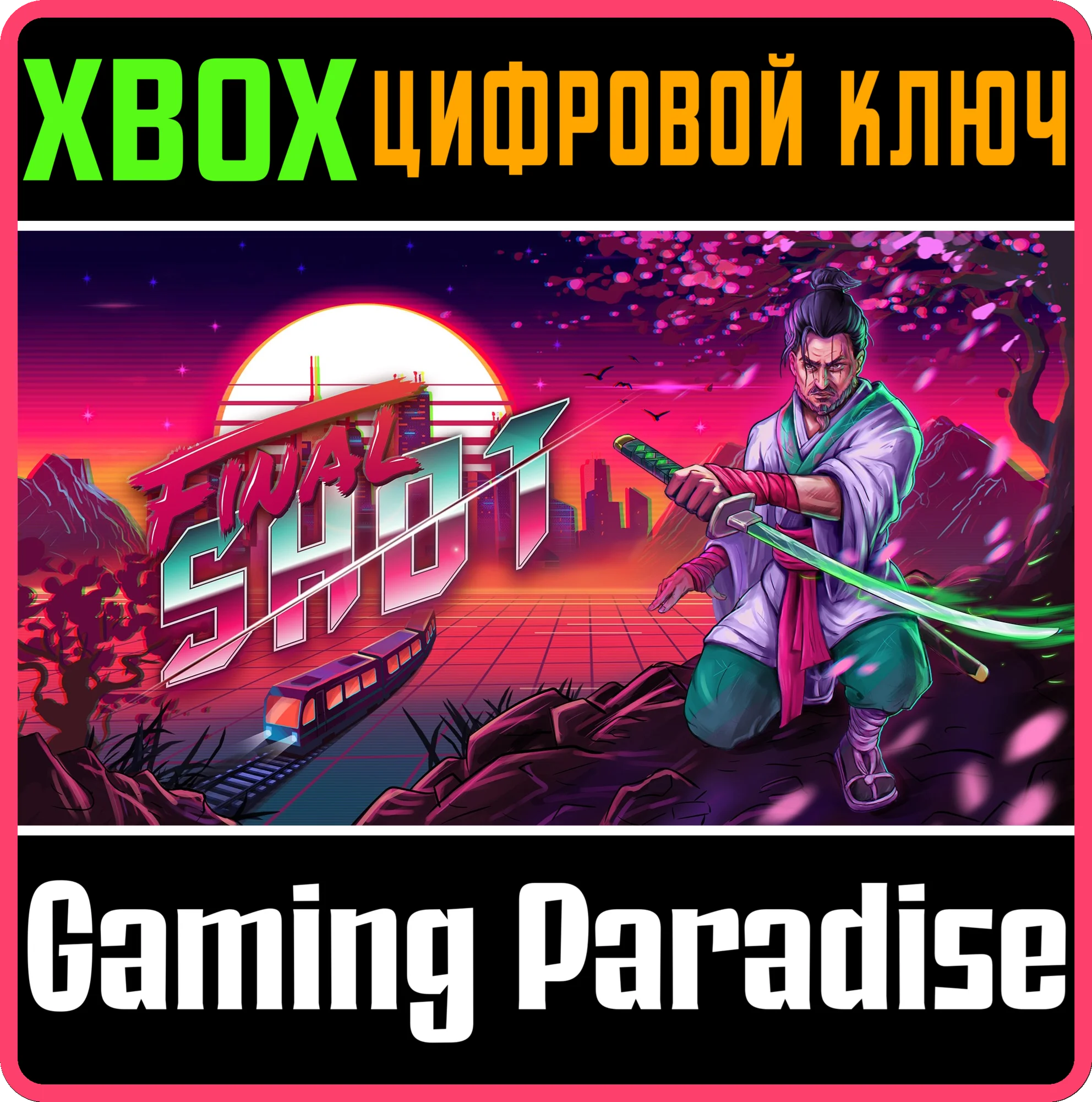FINAL SHOT XBOX КЛЮЧ/КОД