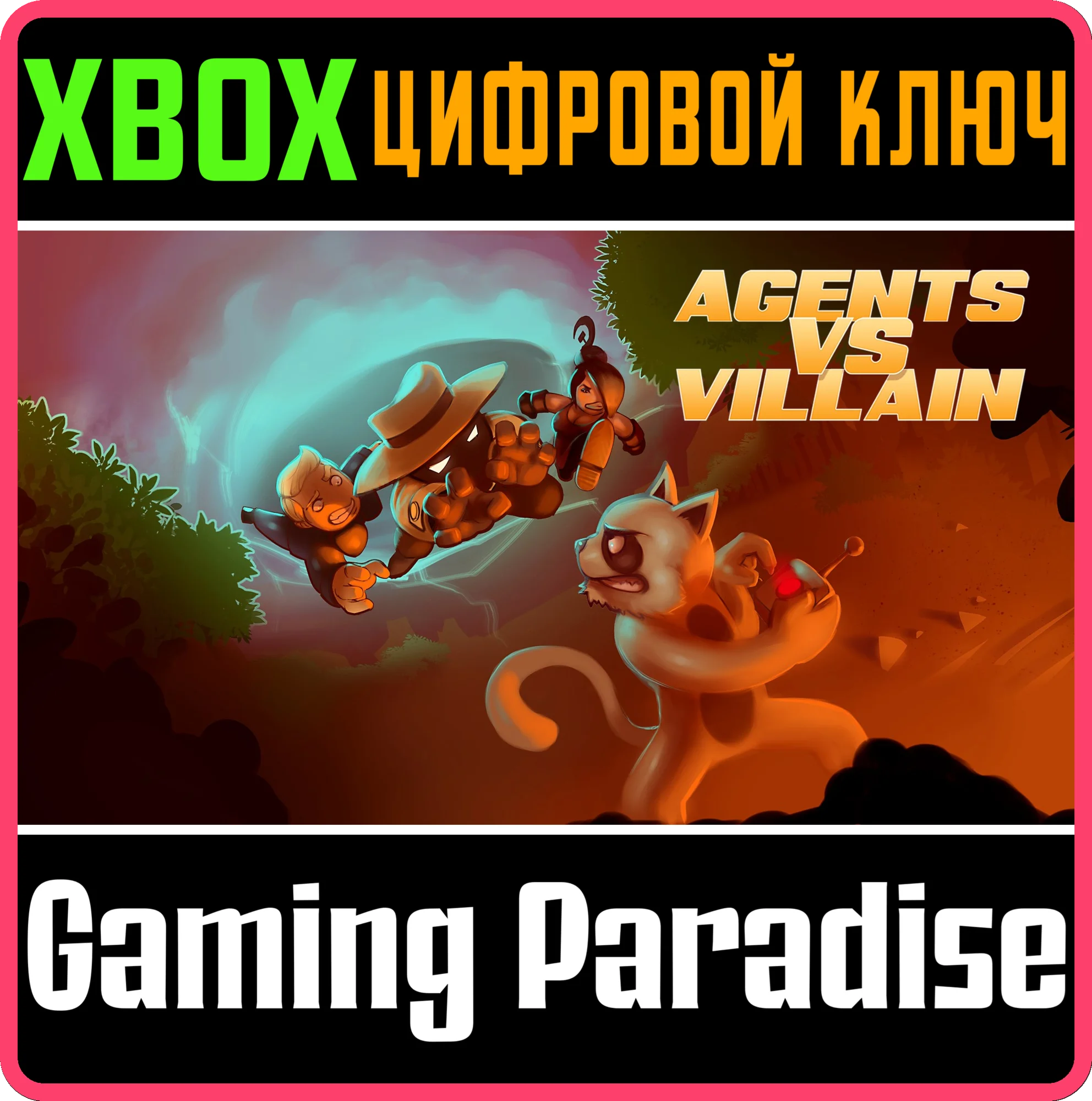 AGENTS VS VILLAIN XBOX КЛЮЧ/КОД
