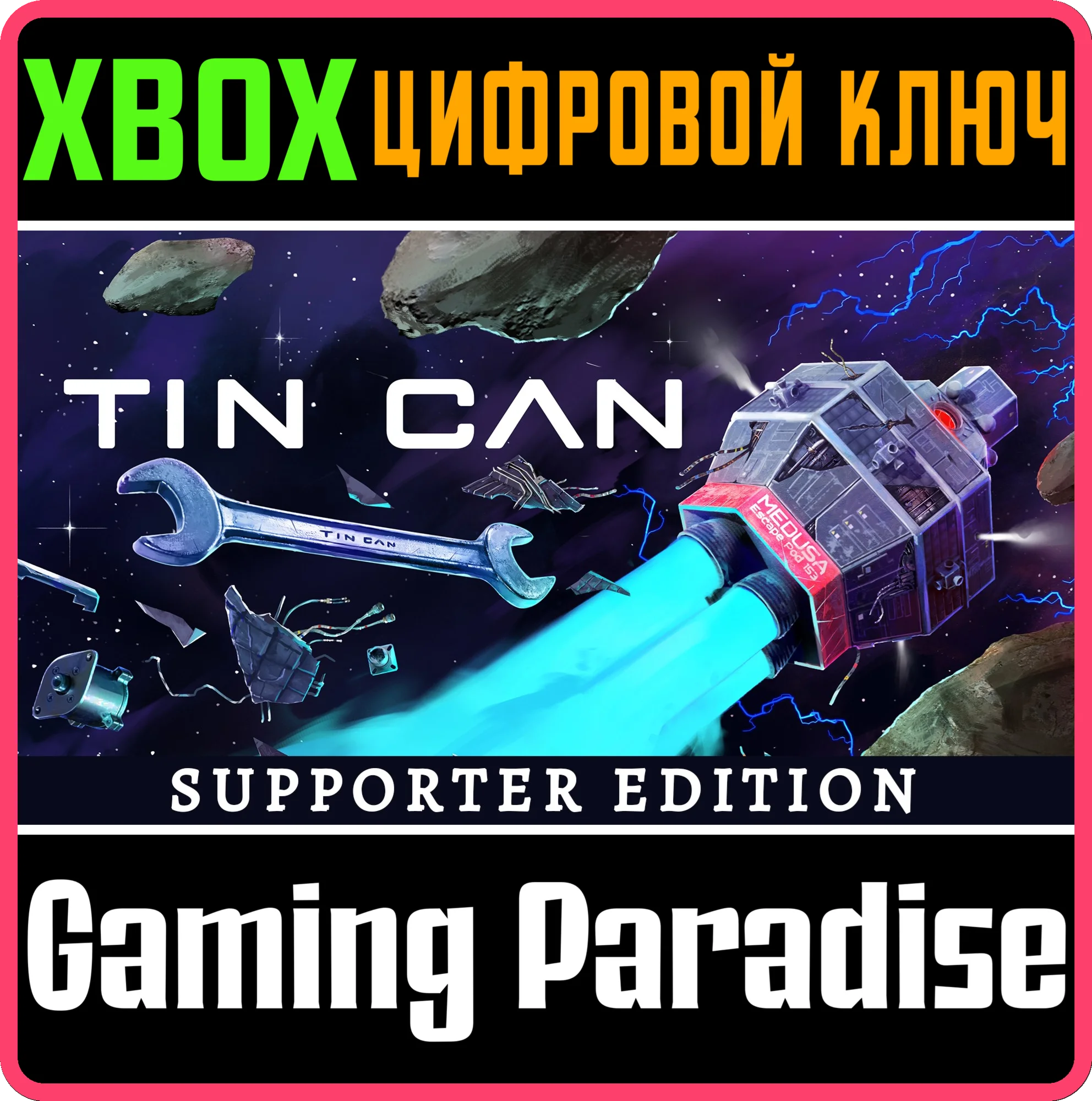 TIN CAN: SUPPORTER EDITION XBOX КЛЮЧ/КОД