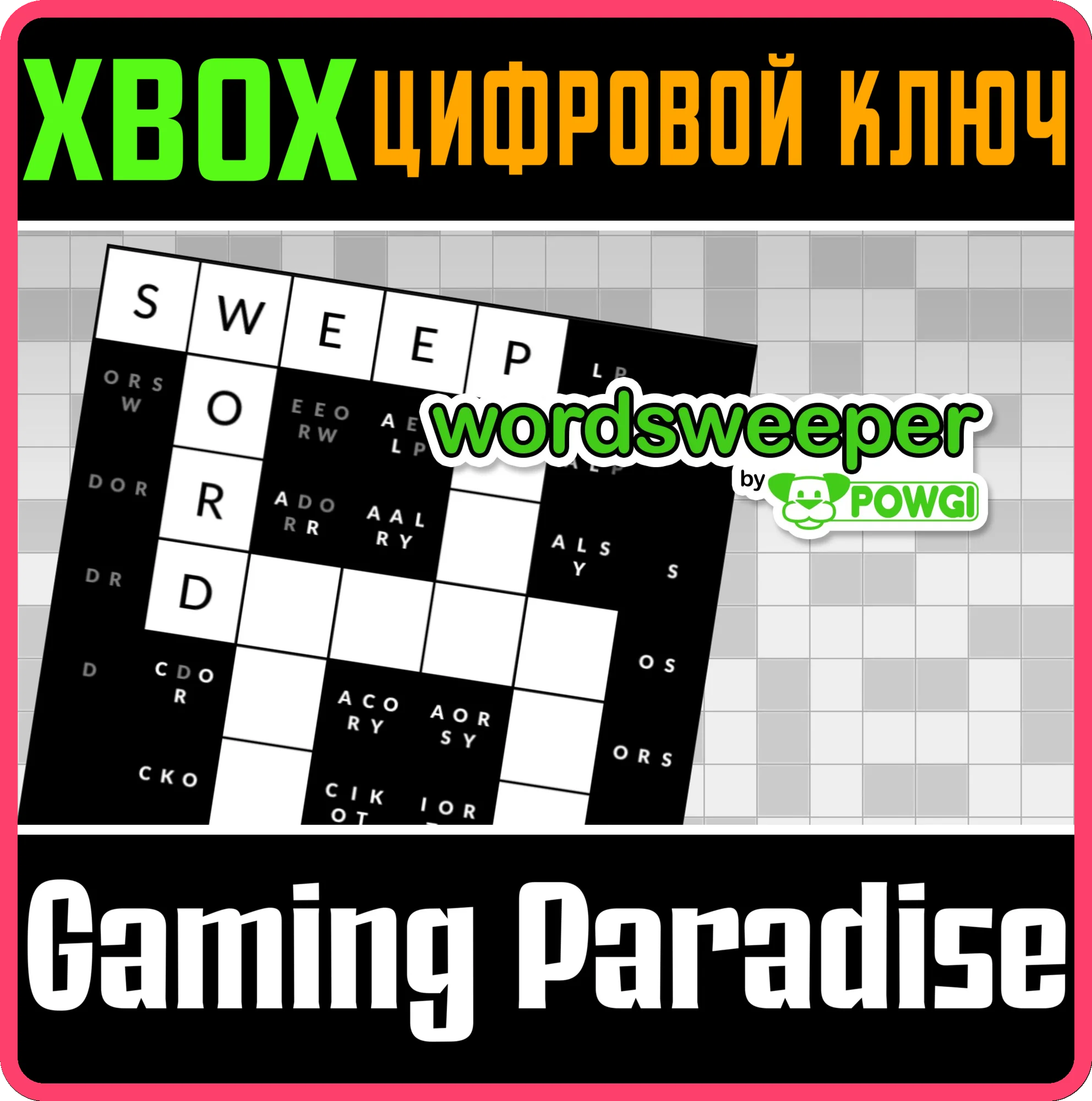 WORDSWEEPER BY POWGI XBOX КЛЮЧ/КОД