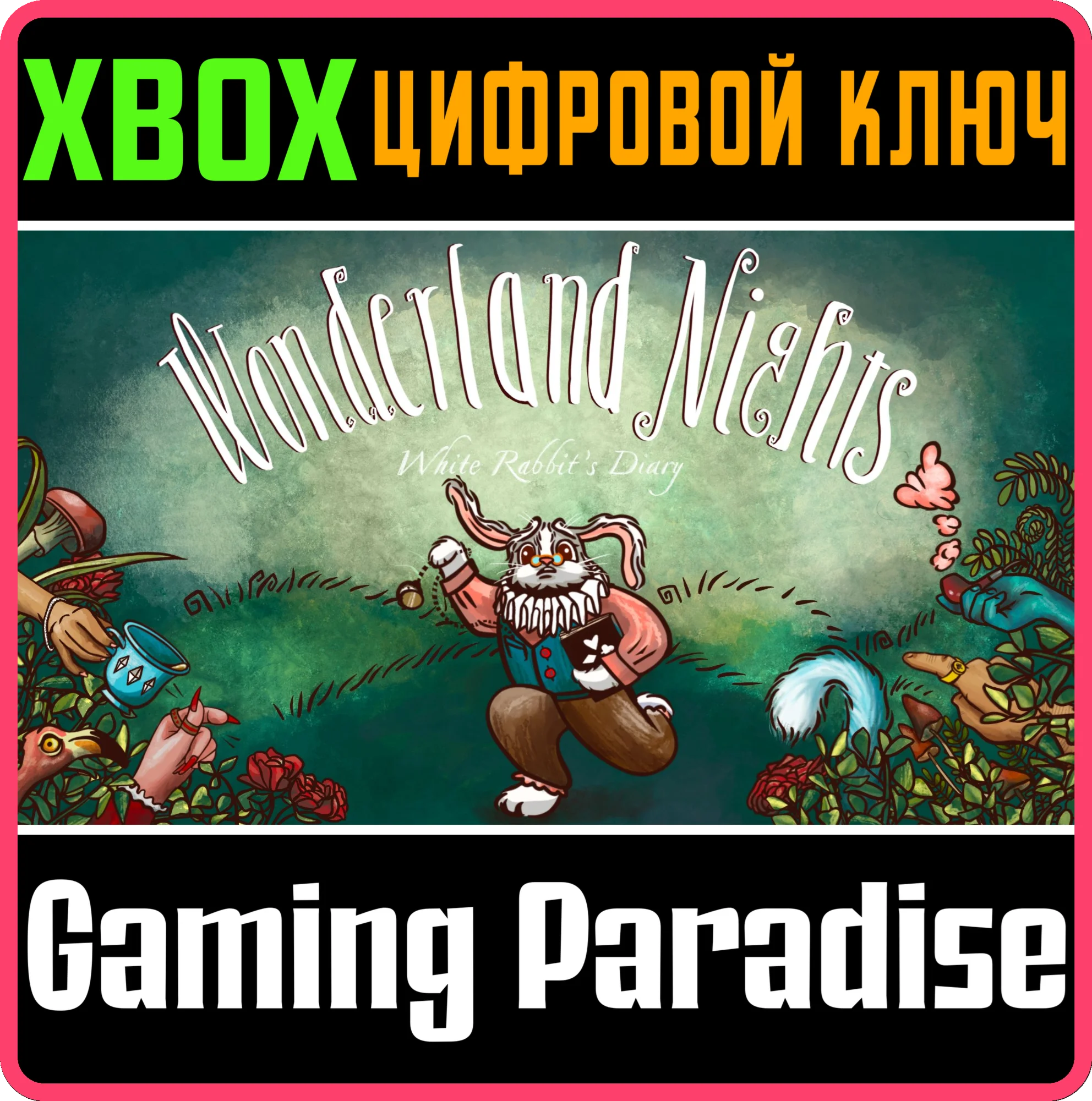 WONDERLAND NIGHTS: WHITE RABBIT'S DIARY XBOX КЛЮЧ/КОД