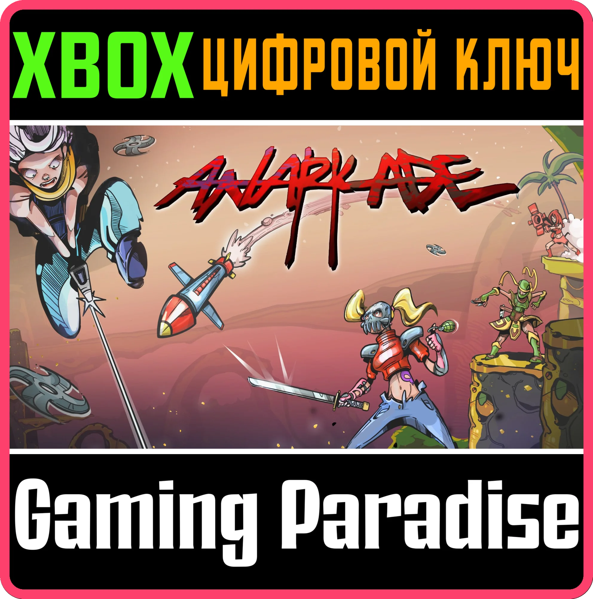 ANARKADE XBOX КЛЮЧ/КОД