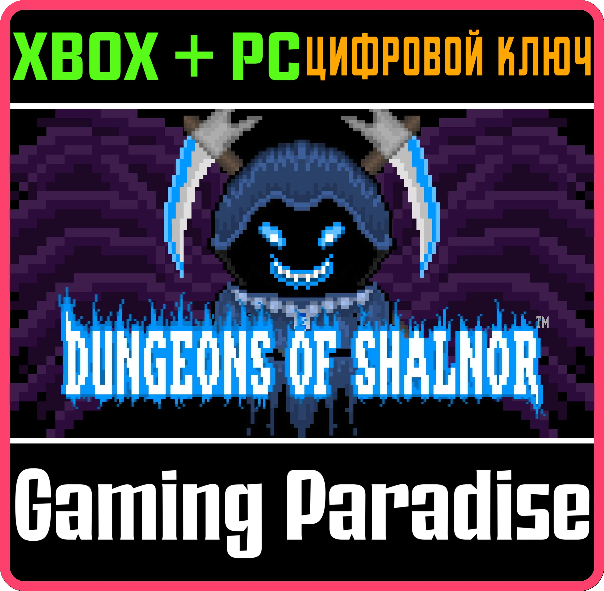 DUNGEONS OF SHALNOR XBOX + PC (WIN) КЛЮЧ/КОД