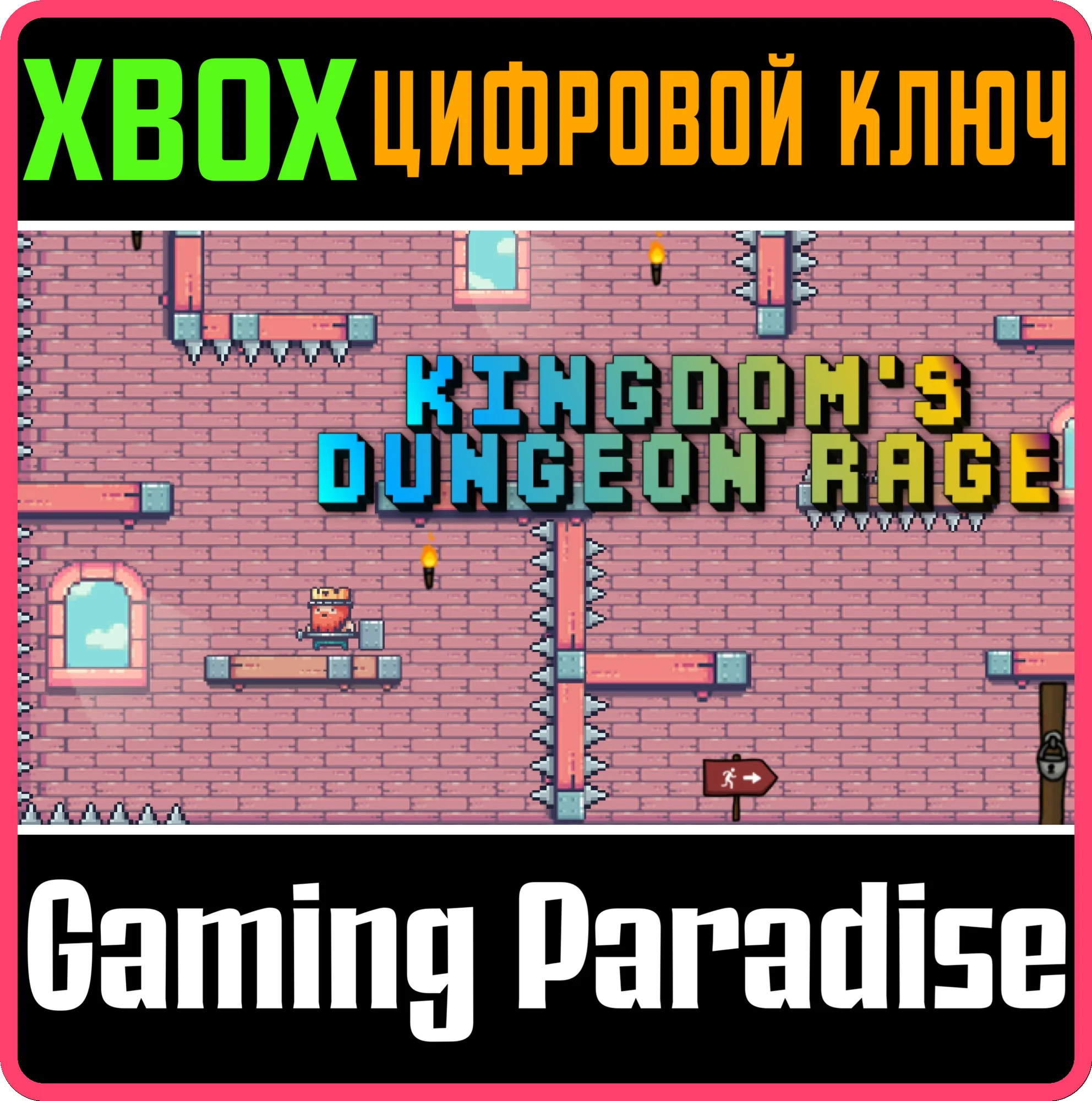 KINGDOM'S DUNGEON RAGE XBOX КЛЮЧ/КОД