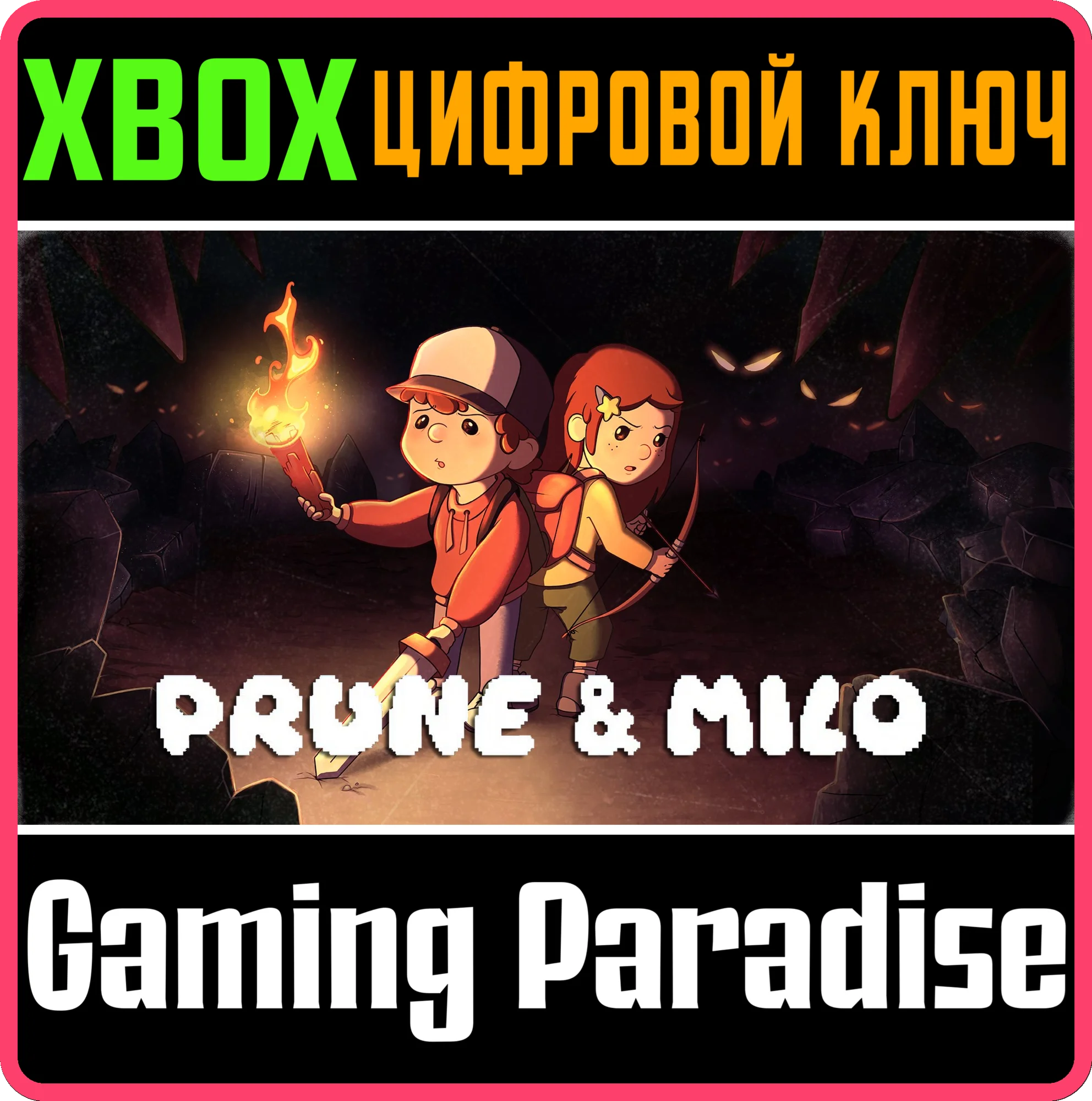 PRUNE & MILO XBOX КЛЮЧ/КОД