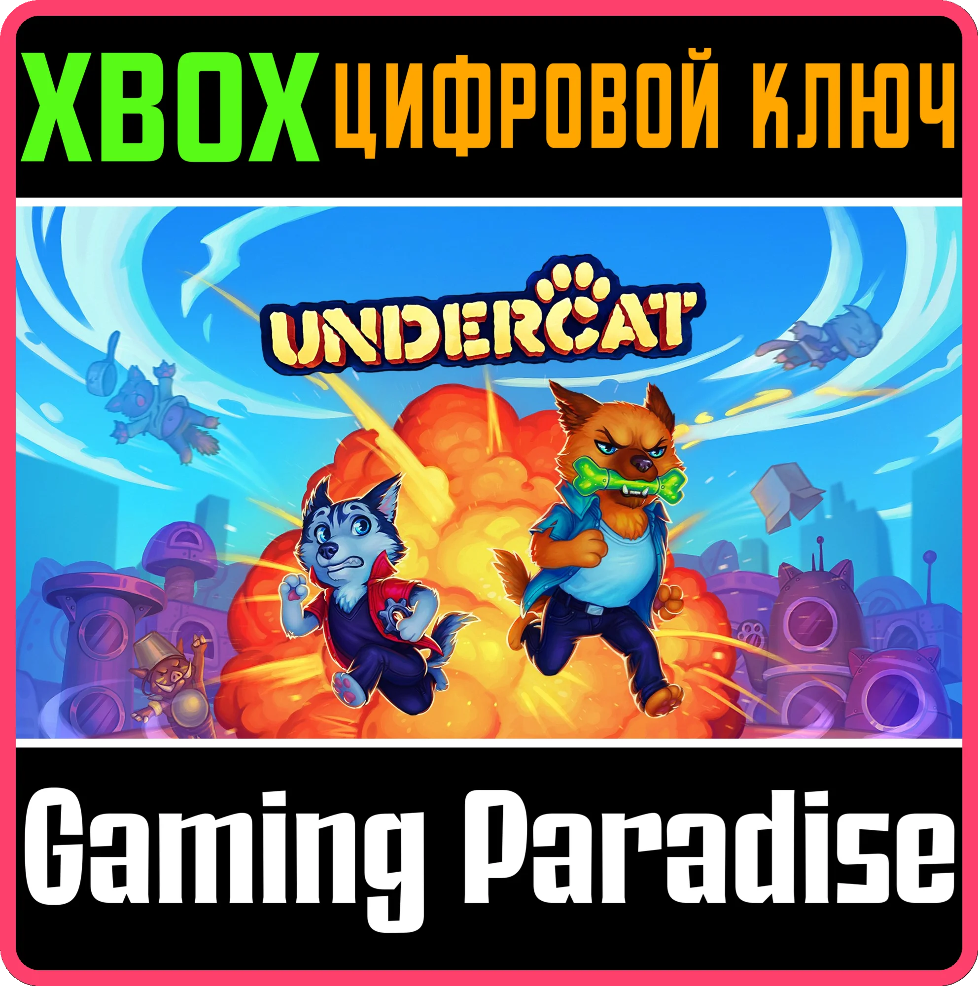 UNDERCAT XBOX КЛЮЧ/КОД