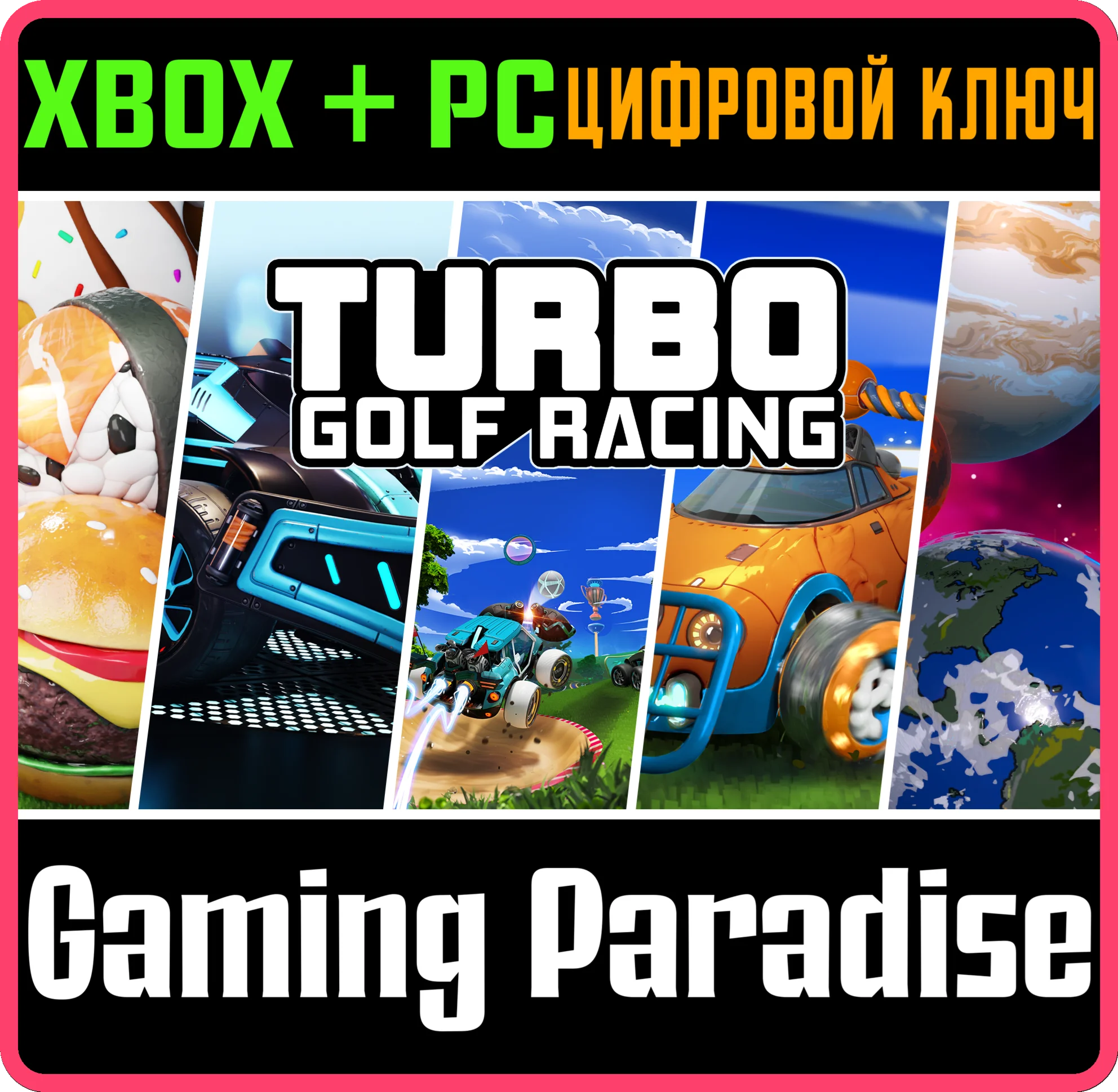 TURBO GOLF RACING: ULTIMATE BUNDLE XBOX + PC (WIN) КЛЮЧ