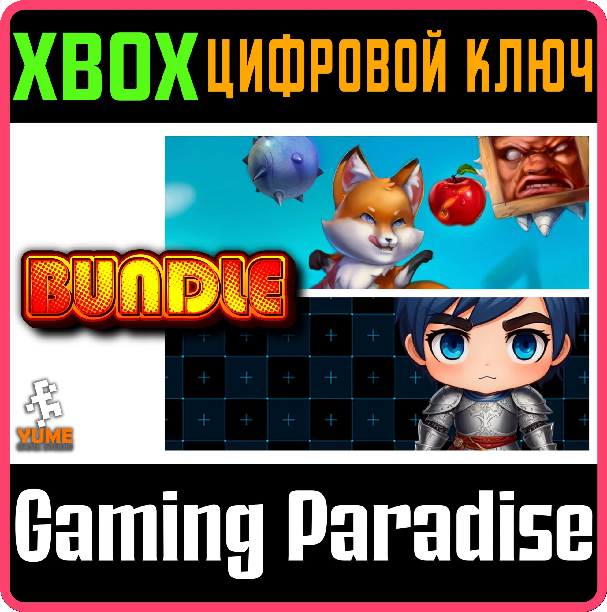 TWO IN ONE XBOX КЛЮЧ/КОД