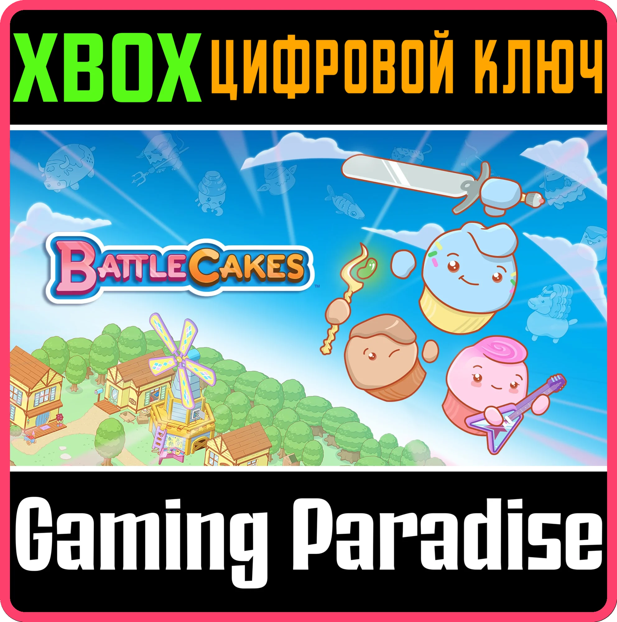 BATTLECAKES XBOX КЛЮЧ/КОД