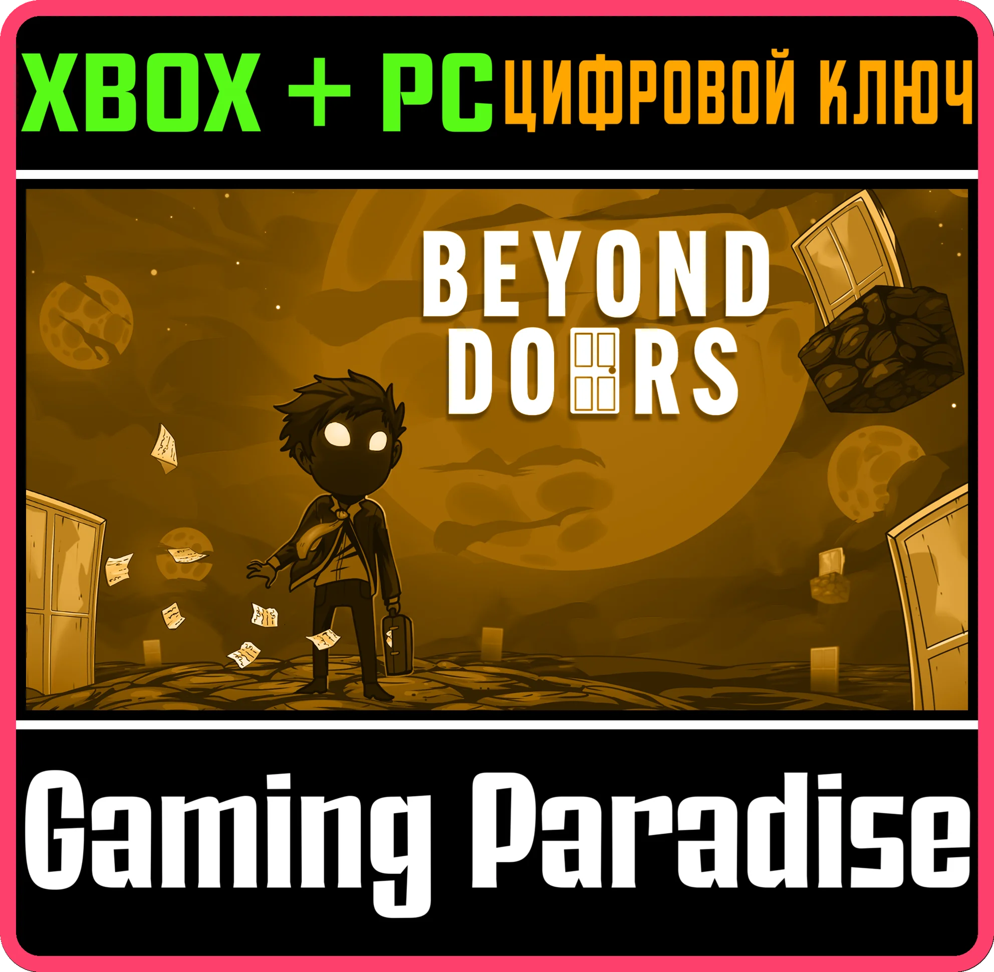 BEYOND DOORS BUNDLE XBOX + PC (WIN) КЛЮЧ/КОД