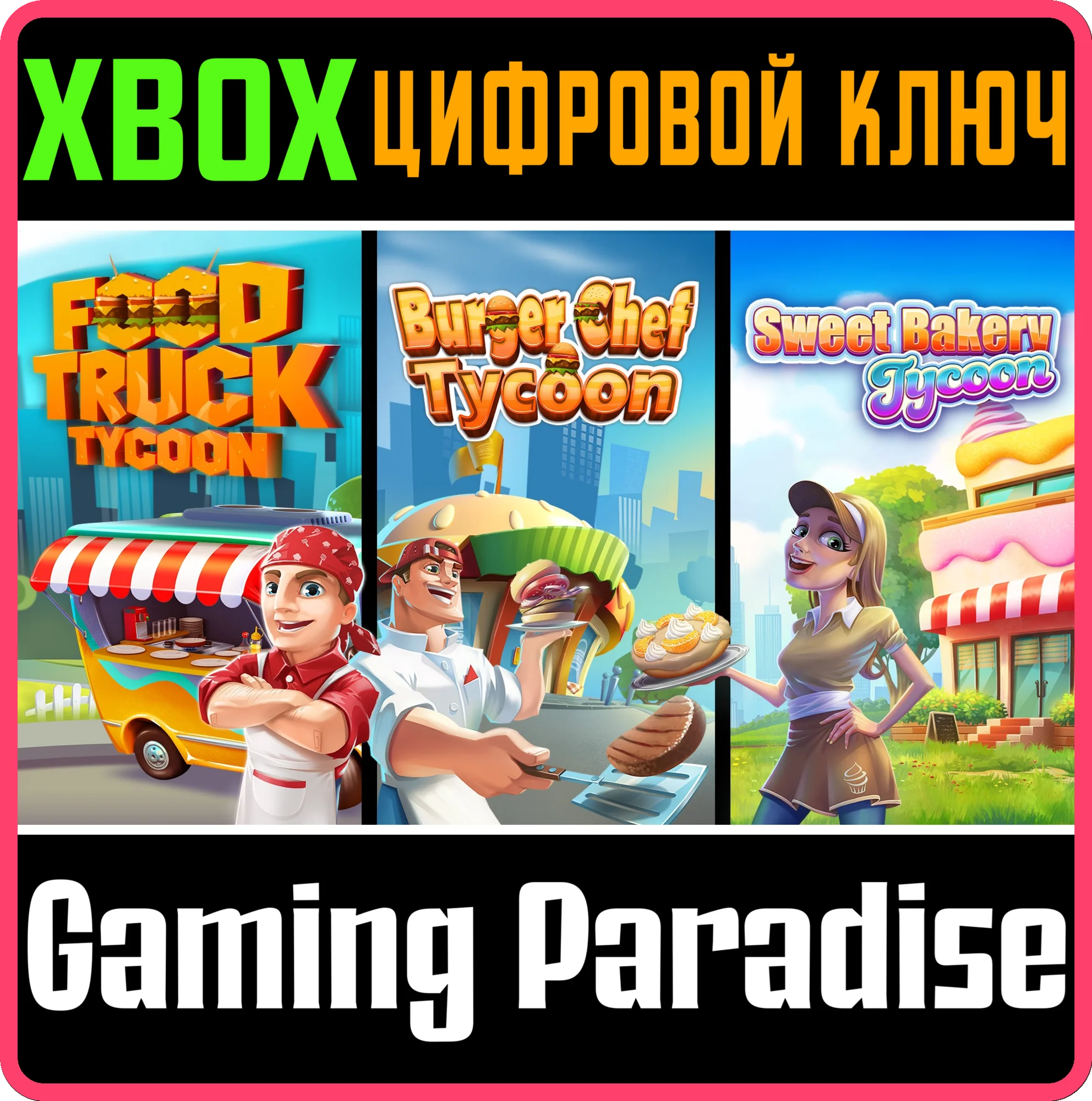 FOOD TRUCK TYCOON + BURGER CHEF TYCOON + SWEET BAKERY T