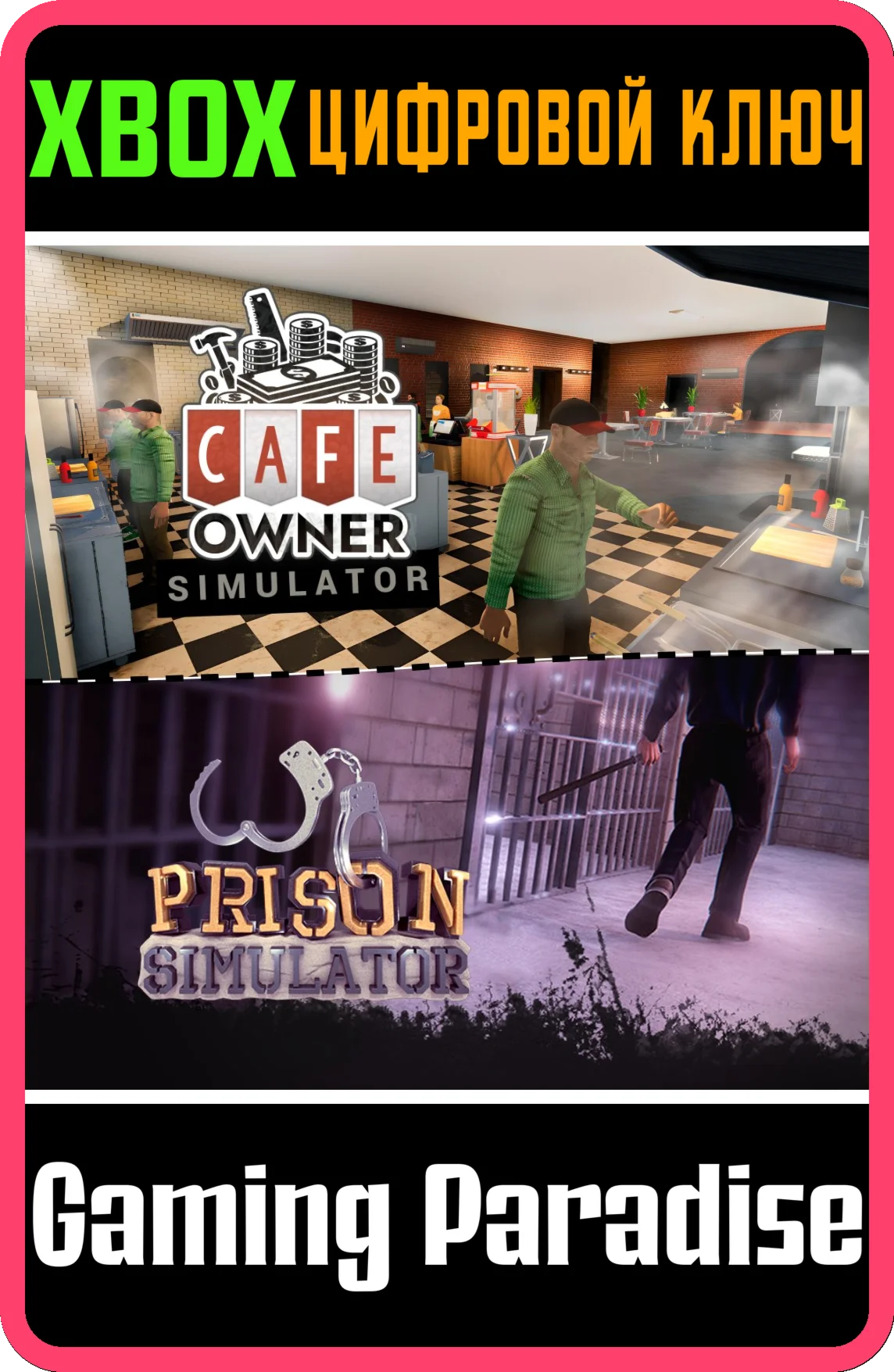 PRISON IN CAFE XBOX КЛЮЧ/КОД