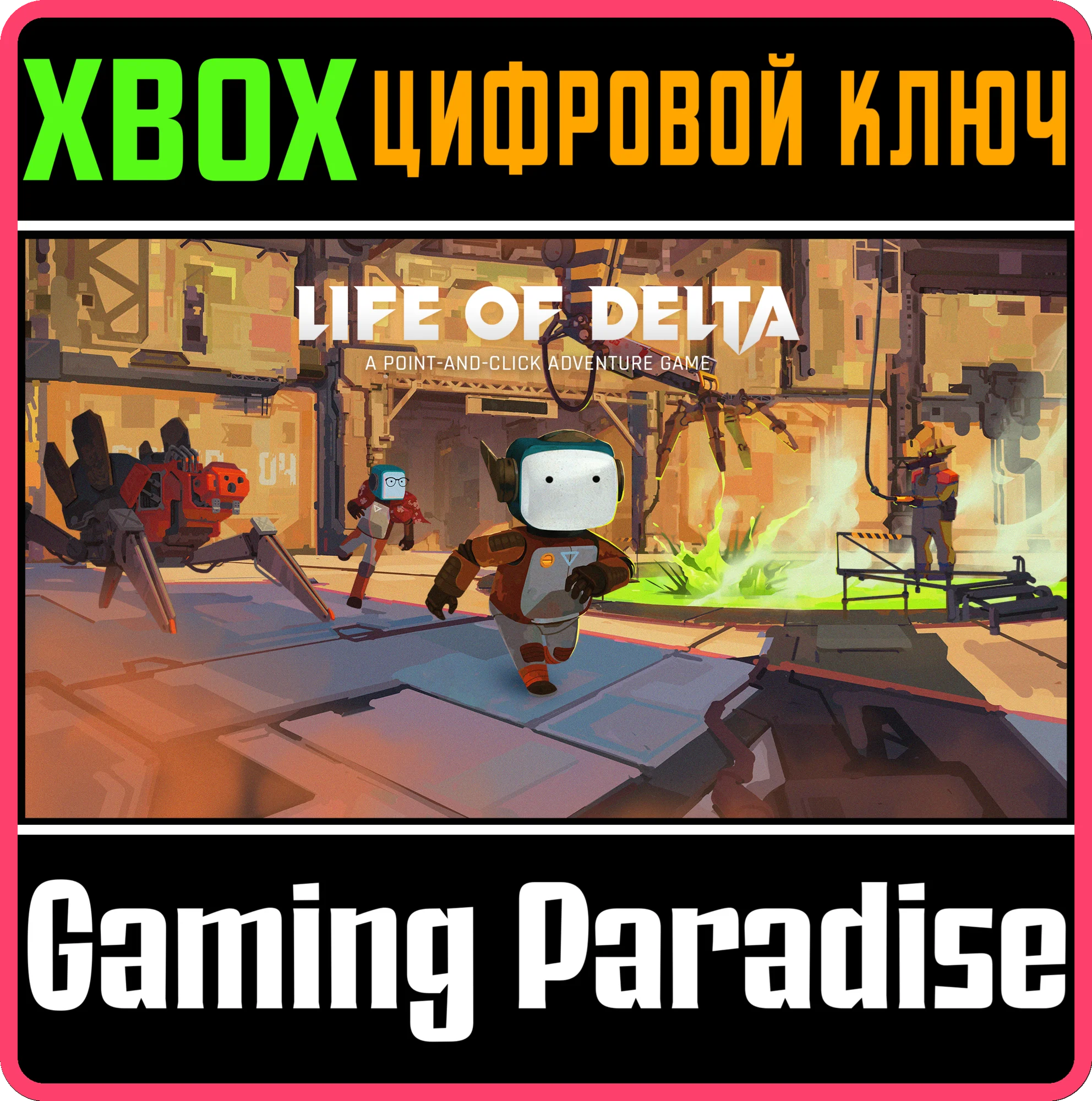 LIFE OF DELTA XBOX SERIES S|X КЛЮЧ/КОД