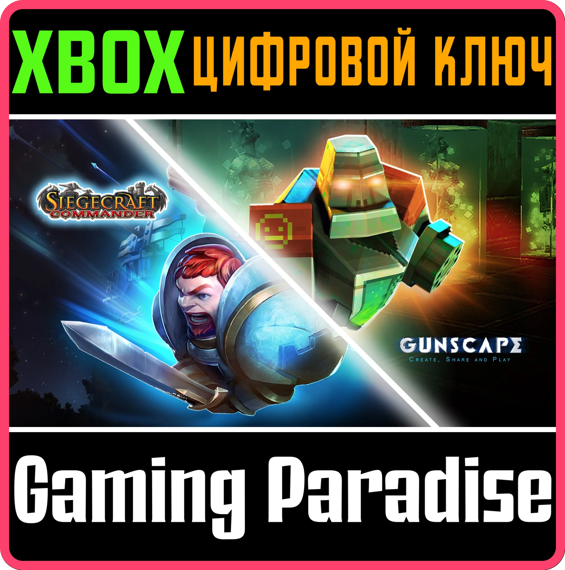 BLOWFISH BUNDLE #1 - GUNSCAPE & SIEGECRAFT COMMANDER XB