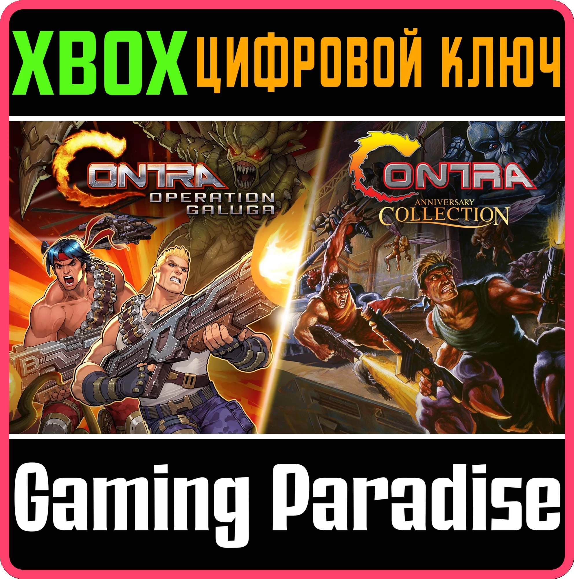 CONTRA RUN & GUN BUNDLE XBOX КЛЮЧ/КОД