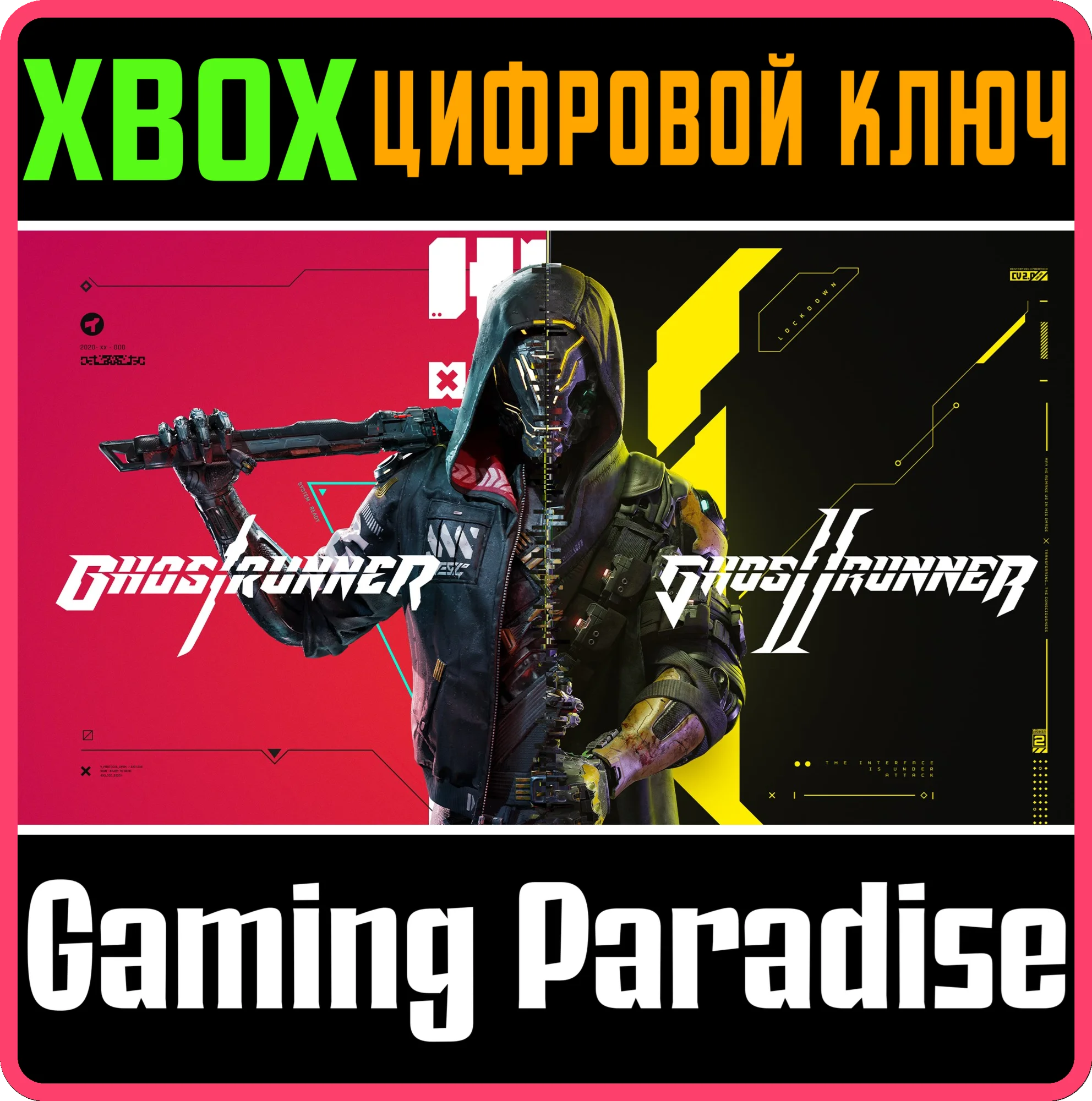 GHOSTRUNNER: КОМПЛЕКТ ИГР XBOX КЛЮЧ/КОД