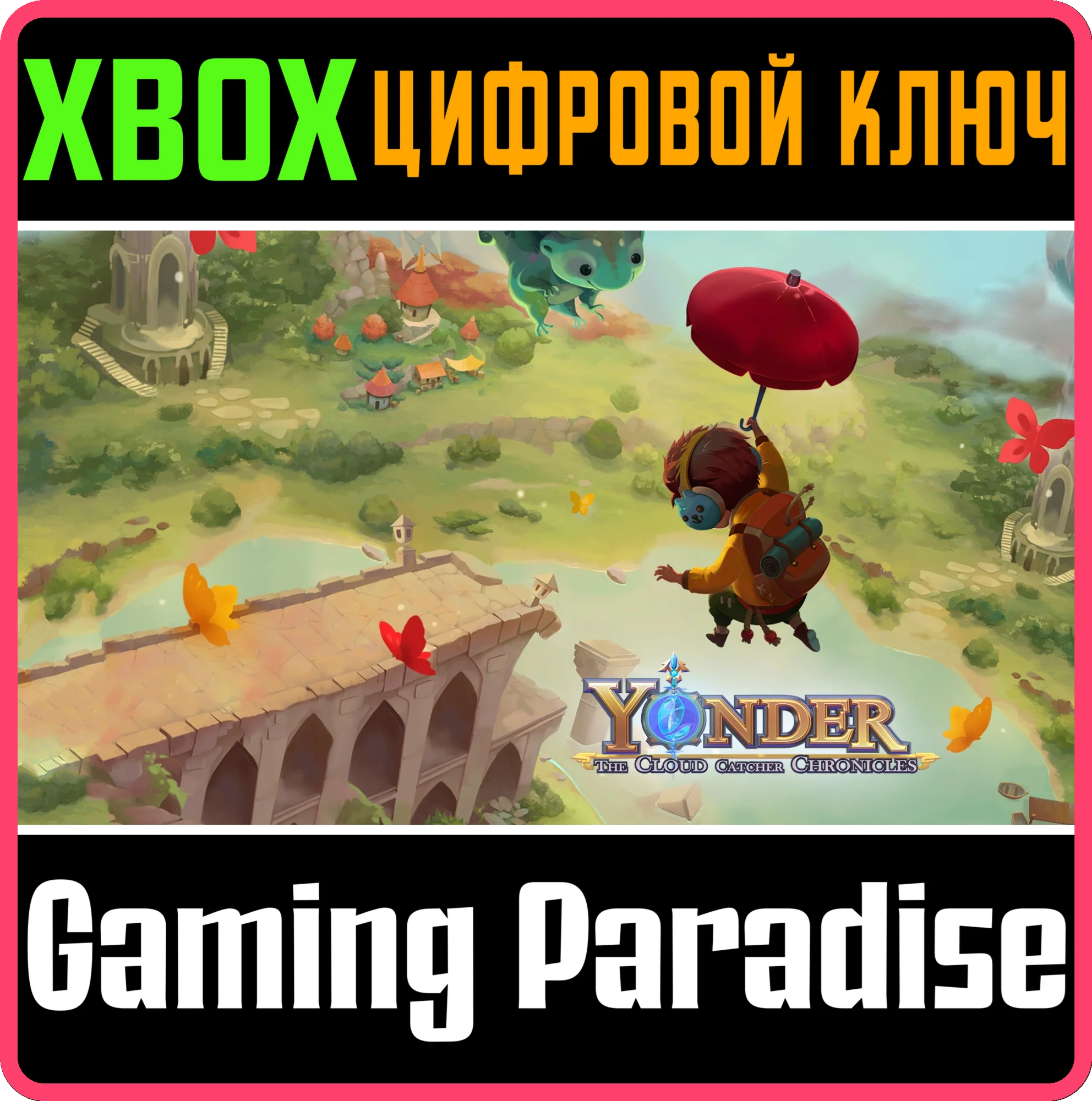 YONDER: THE CLOUD CATCHER CHRONICLES XBOX SERIES S|X КЛ