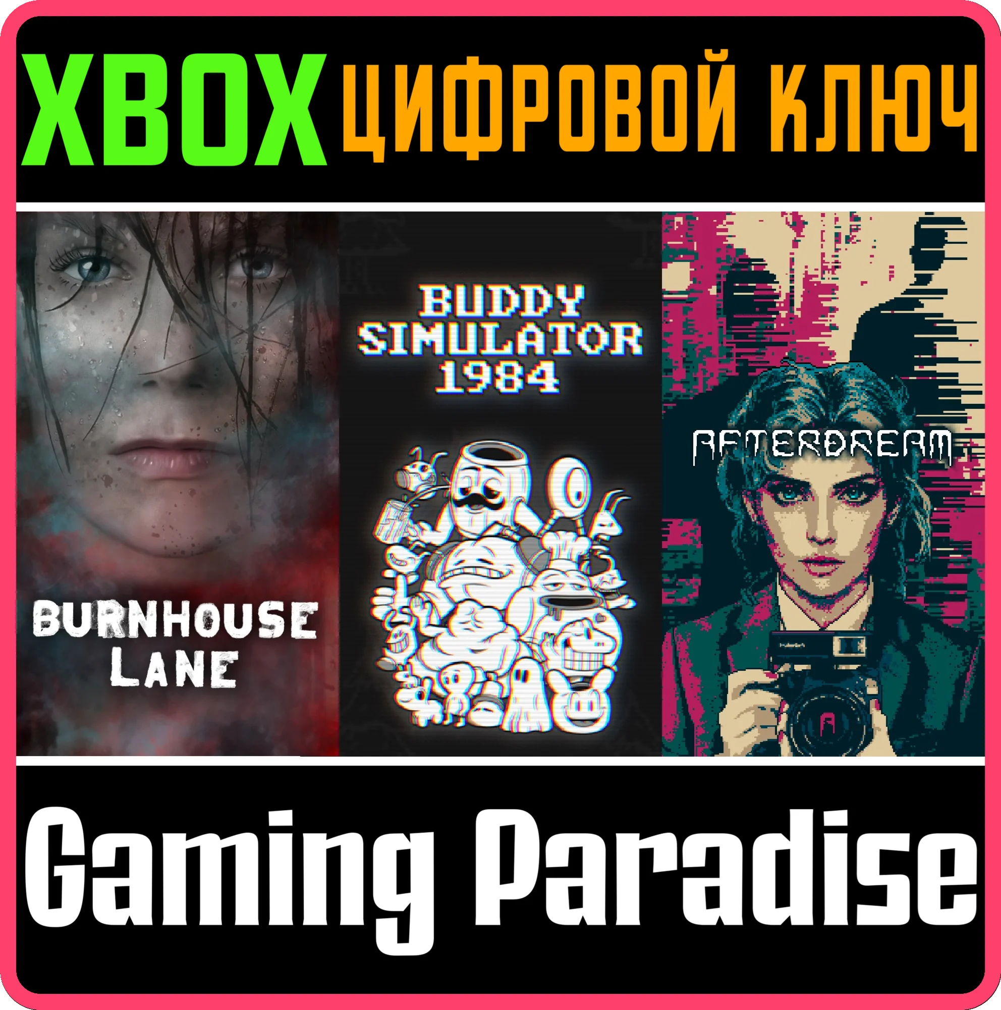 THE PSYCHOLOGICAL HORROR BUNDLE XBOX КЛЮЧ/КОД