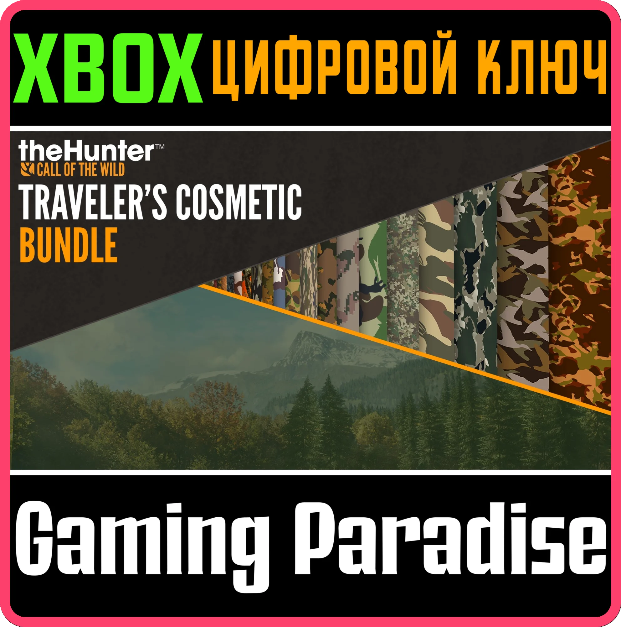 КОСМЕТИЧЕСКИЙ КОМПЛЕКТ THEHUNTER: CALL OF THE WILD XBOX