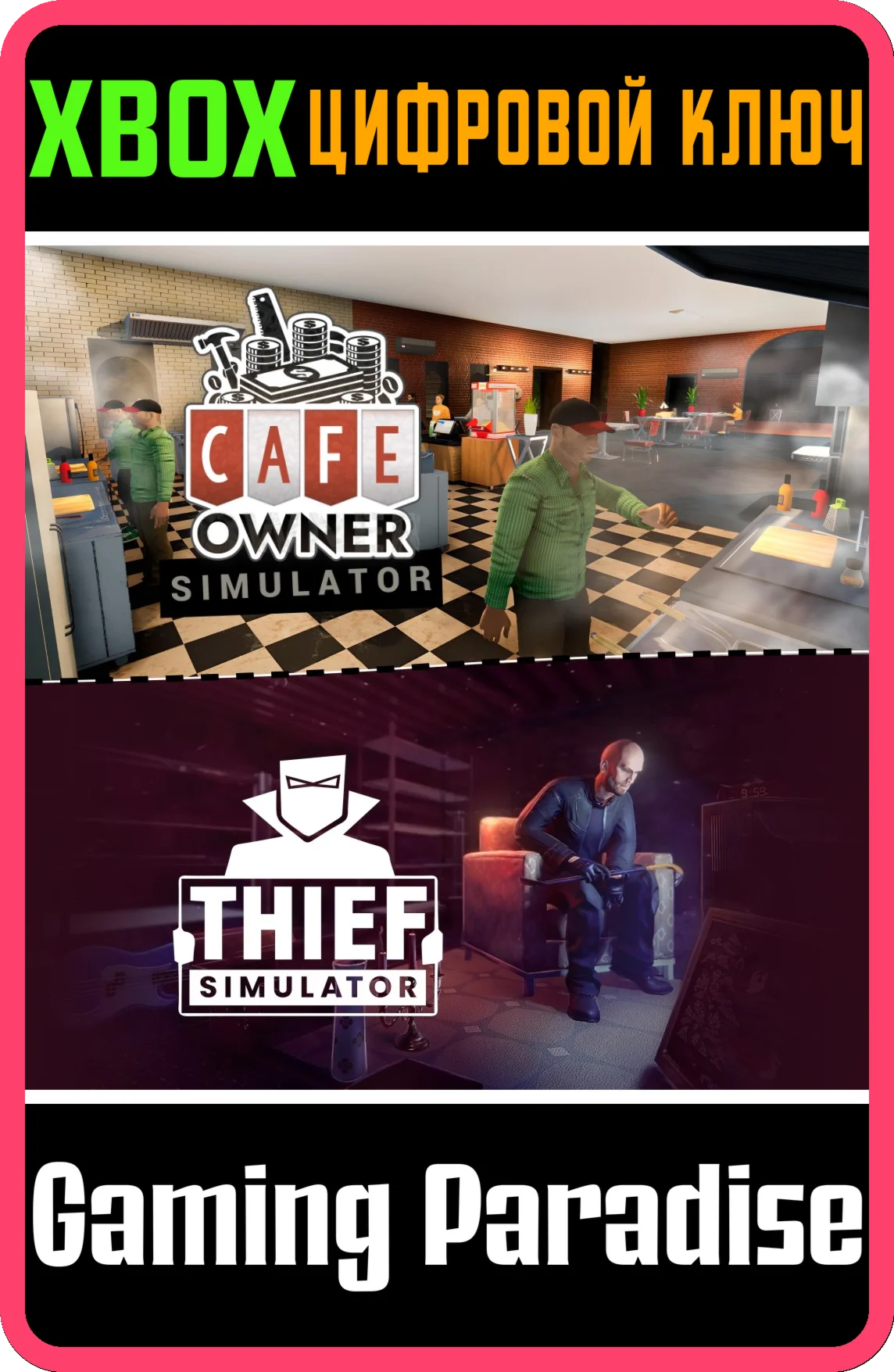 THIEF IN CAFE XBOX КЛЮЧ/КОД