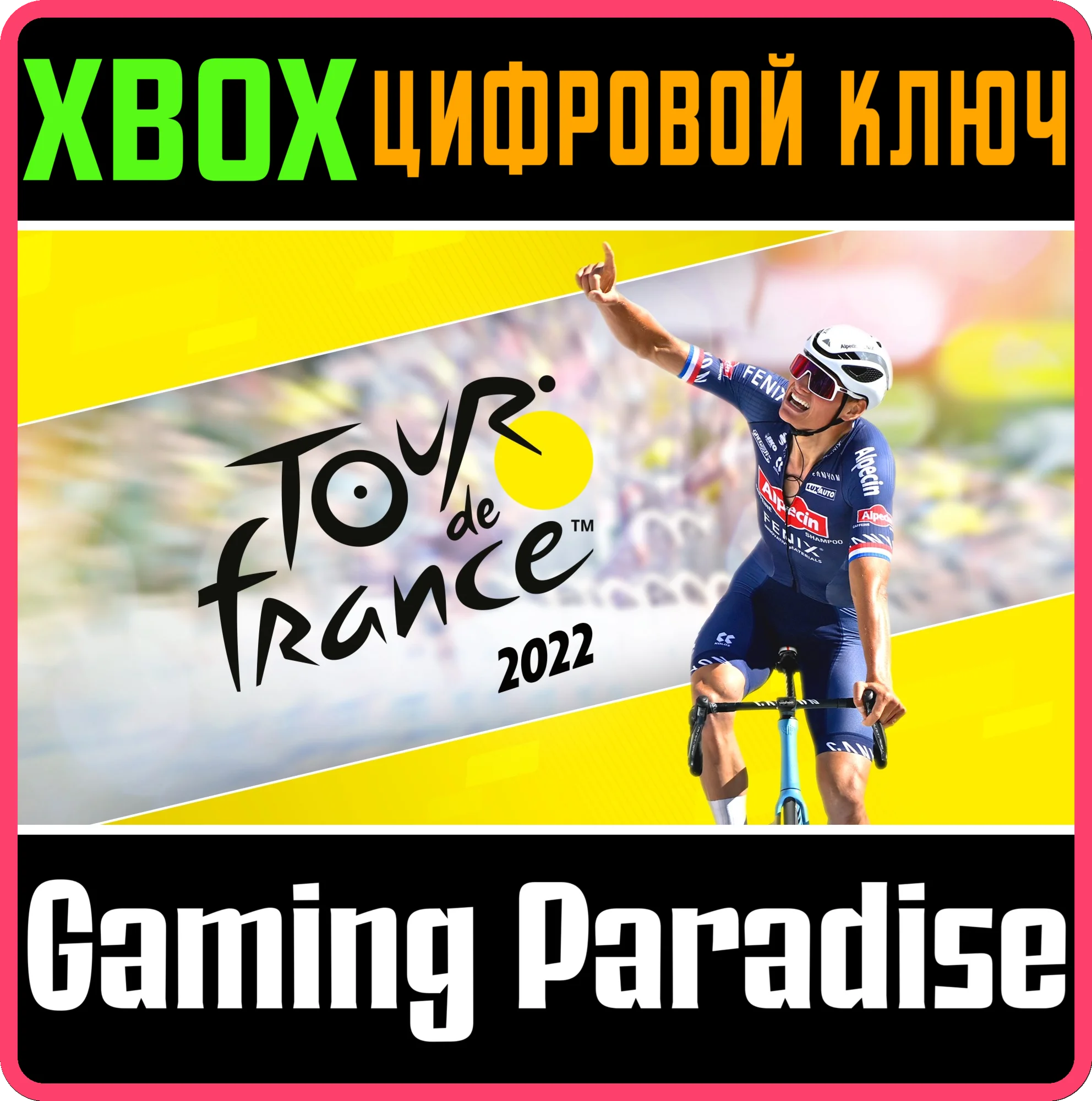 TOUR DE FRANCE 2022 XBOX КЛЮЧ/КОД