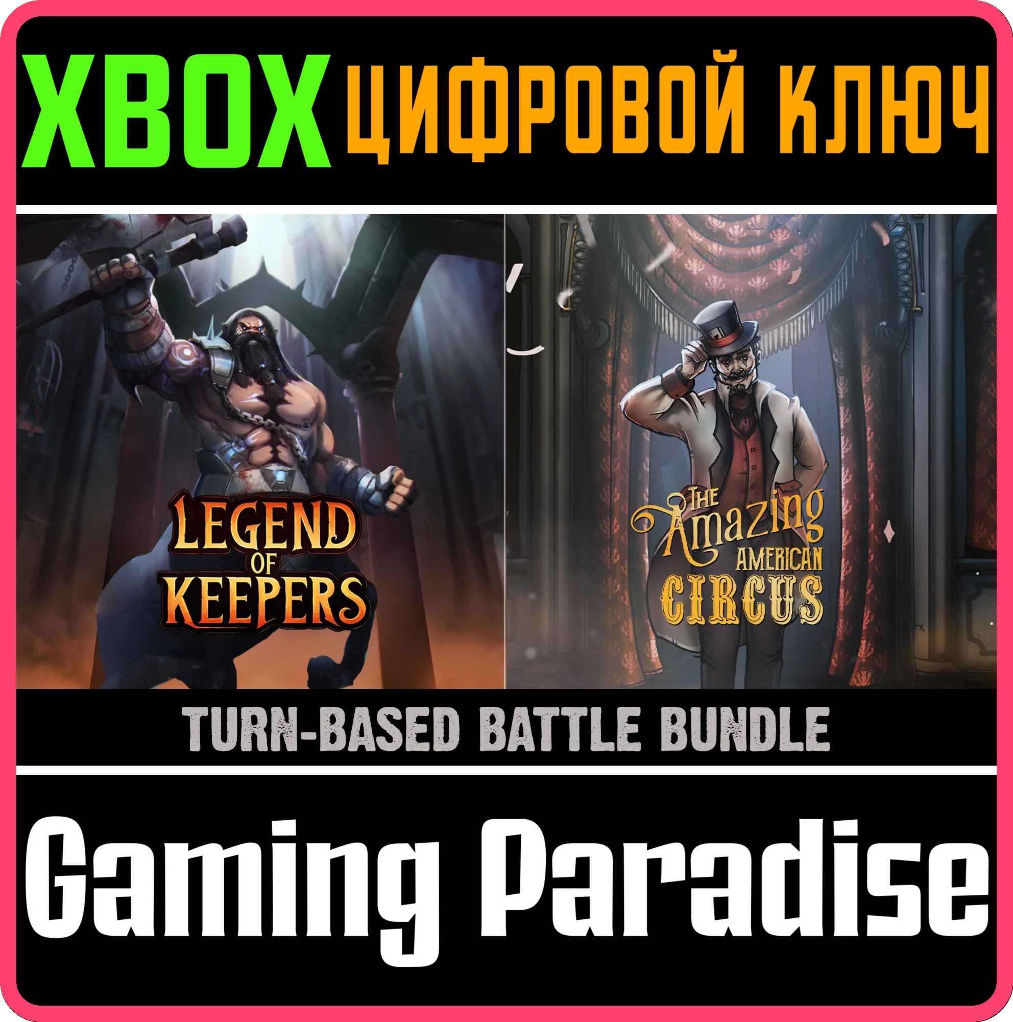 TURN-BASED BATTLE BUNDLE: THE AMAZING AMERICAN CIRCUS &