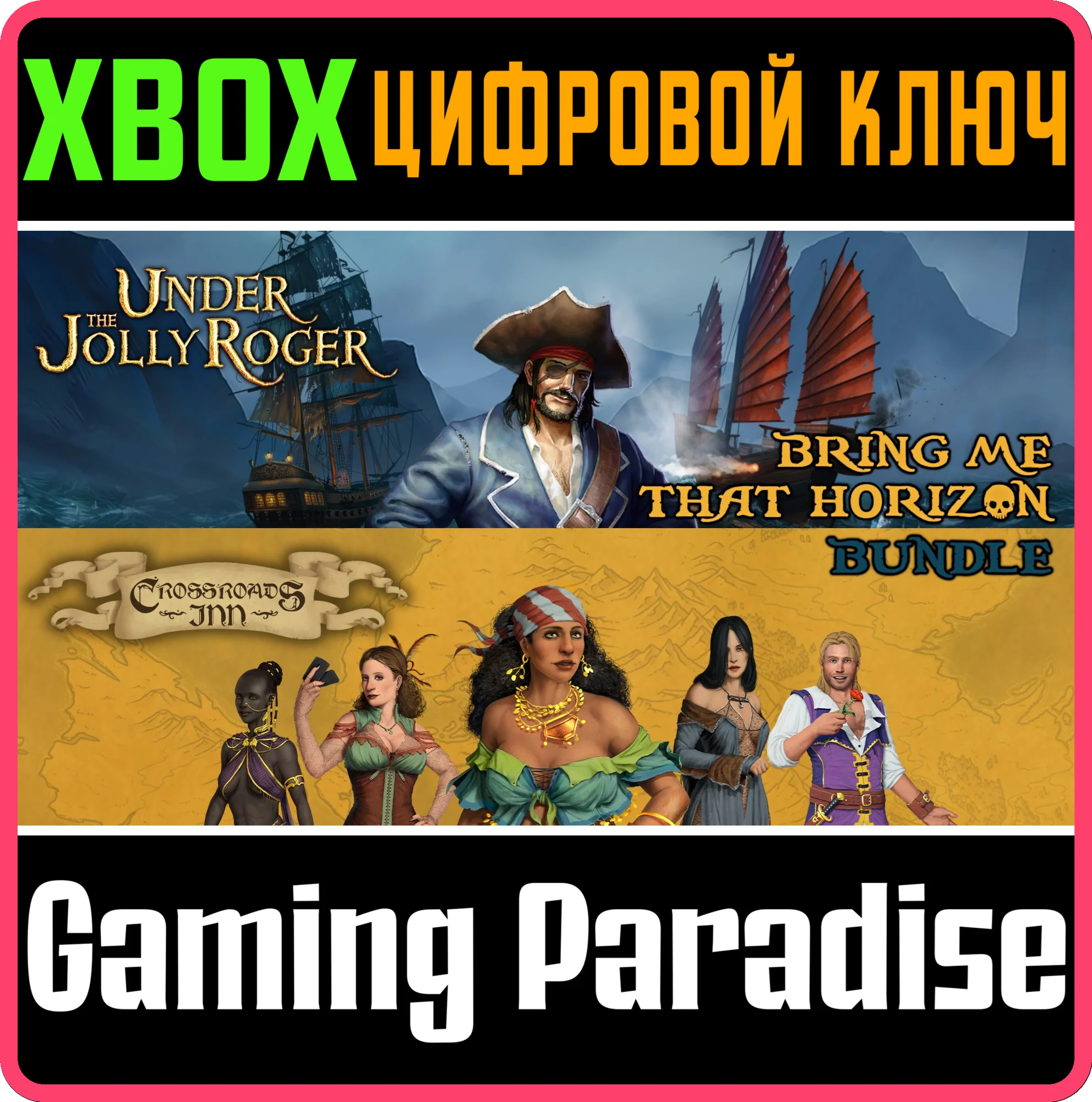 UNDER THE JOLLY ROGER + CROSSROADS INN - BRING ME THAT