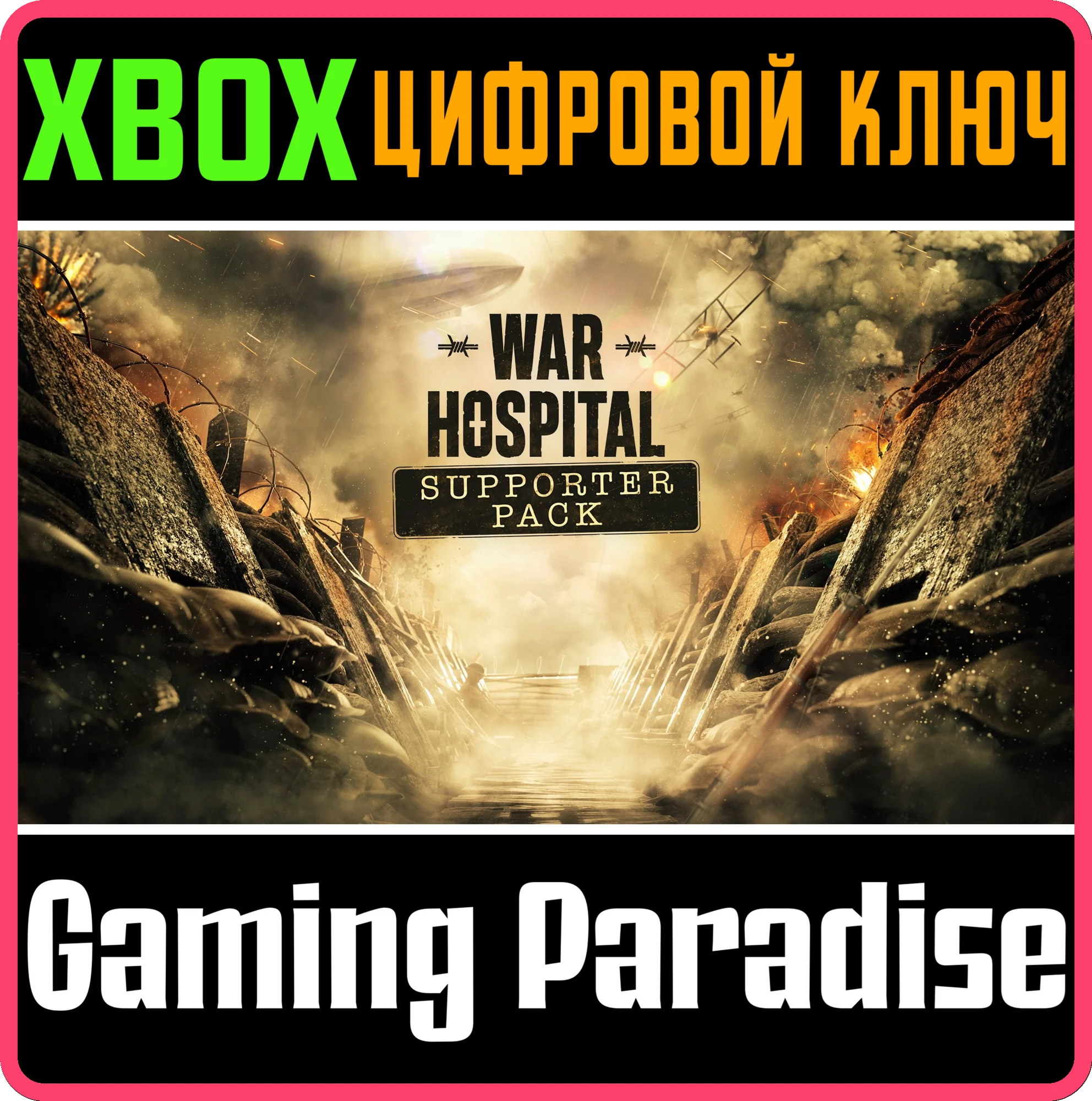 WAR HOSPITAL - UPGRADE TO SUPPORTER EDITION XBOX SERIES