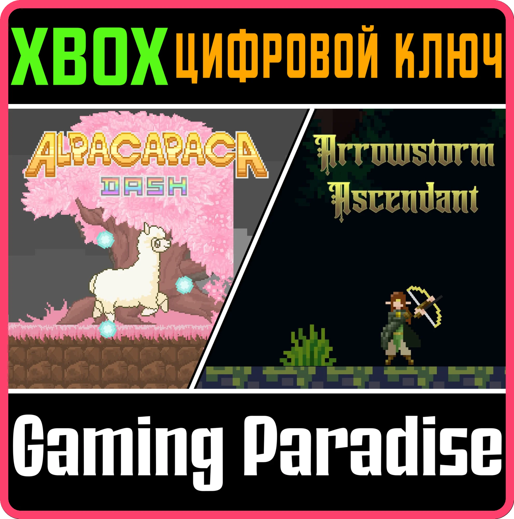 SYNNERGY GAMES BUNDLE (XBOX ONLY) XBOX КЛЮЧ/КОД