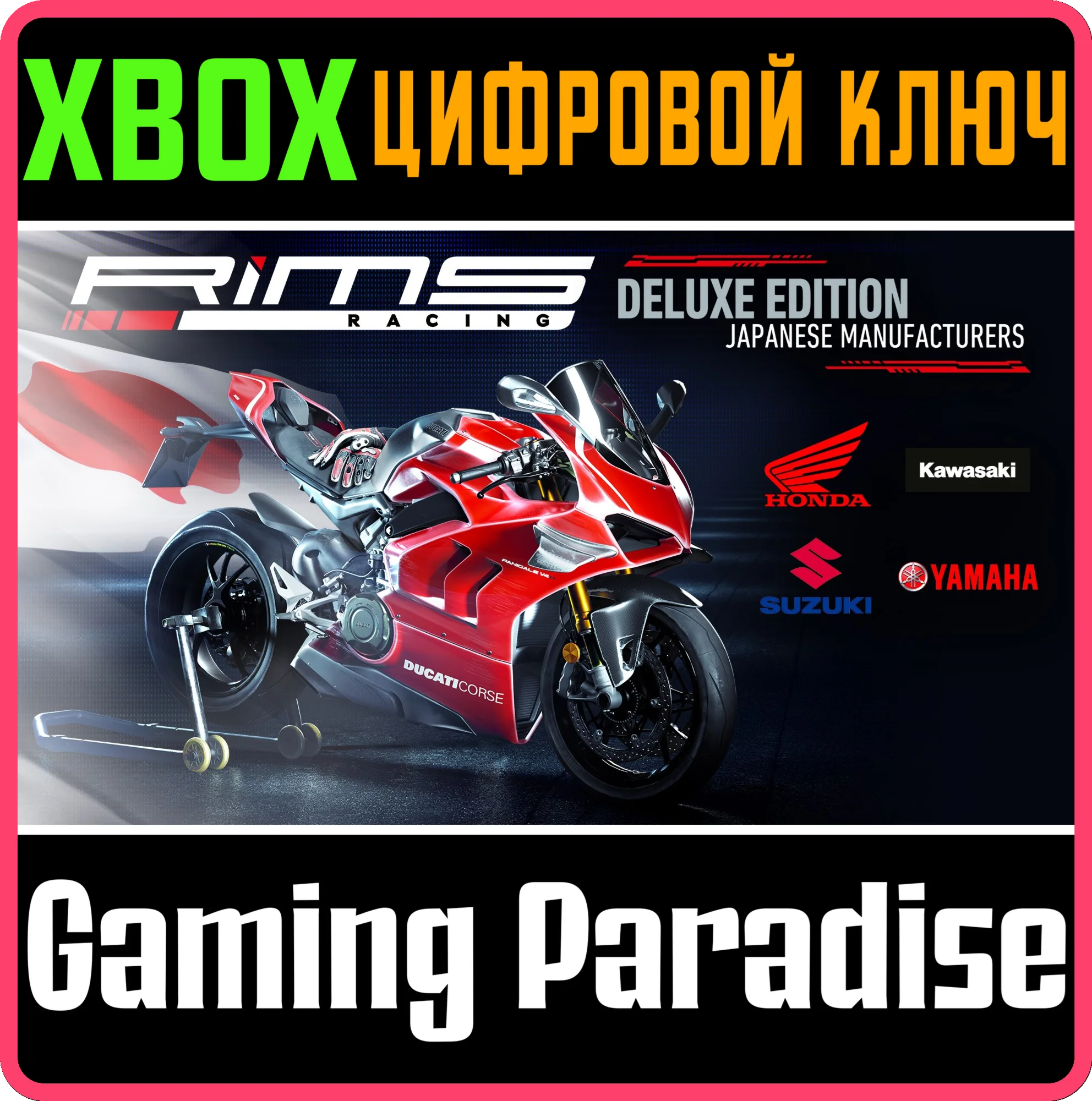 RIMS RACING - JAPANESE MANUFACTURERS DELUXE EDITION XBO