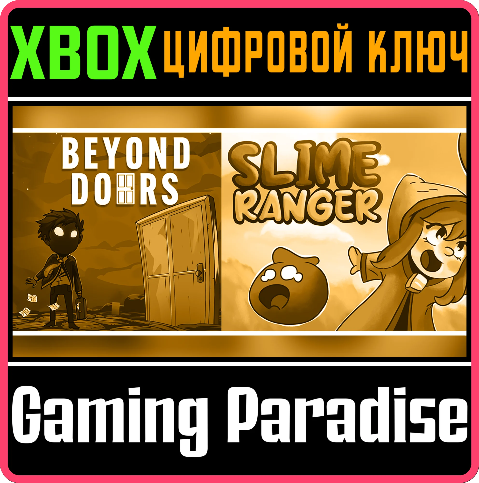 SLIMES AND BEYOND XBOX BUNDLE XBOX КЛЮЧ/КОД