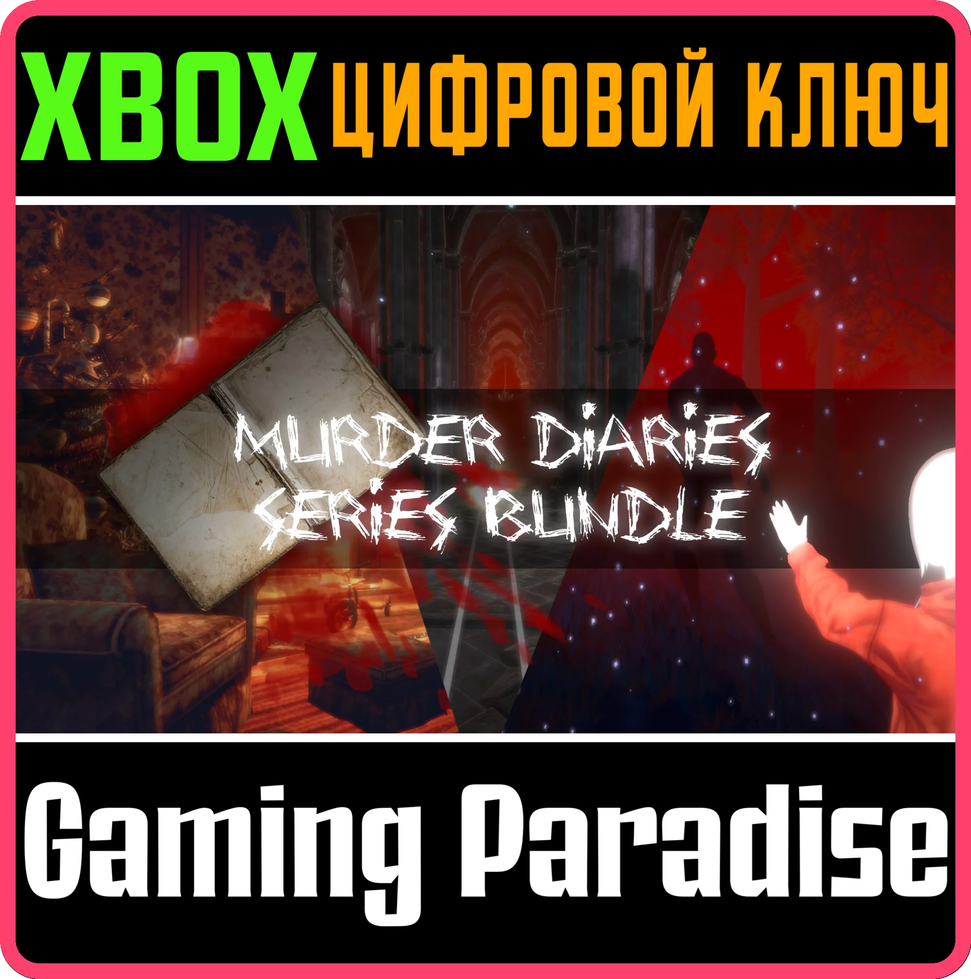 STORY TIME BUNDLE XBOX КЛЮЧ/КОД