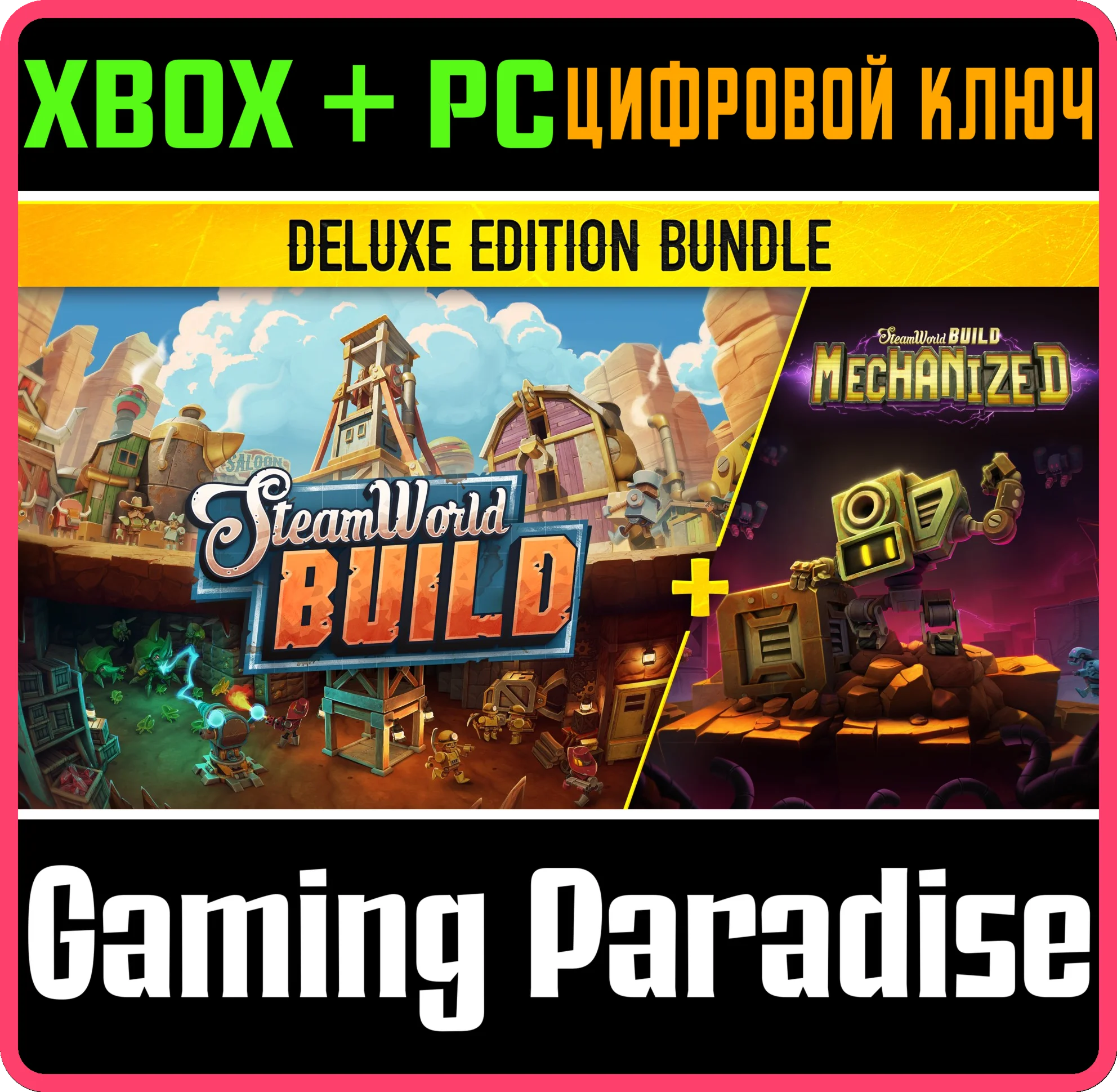 STEAMWORLD BUILD DELUXE EDITION XBOX + PC (WIN) КЛЮЧ/КО