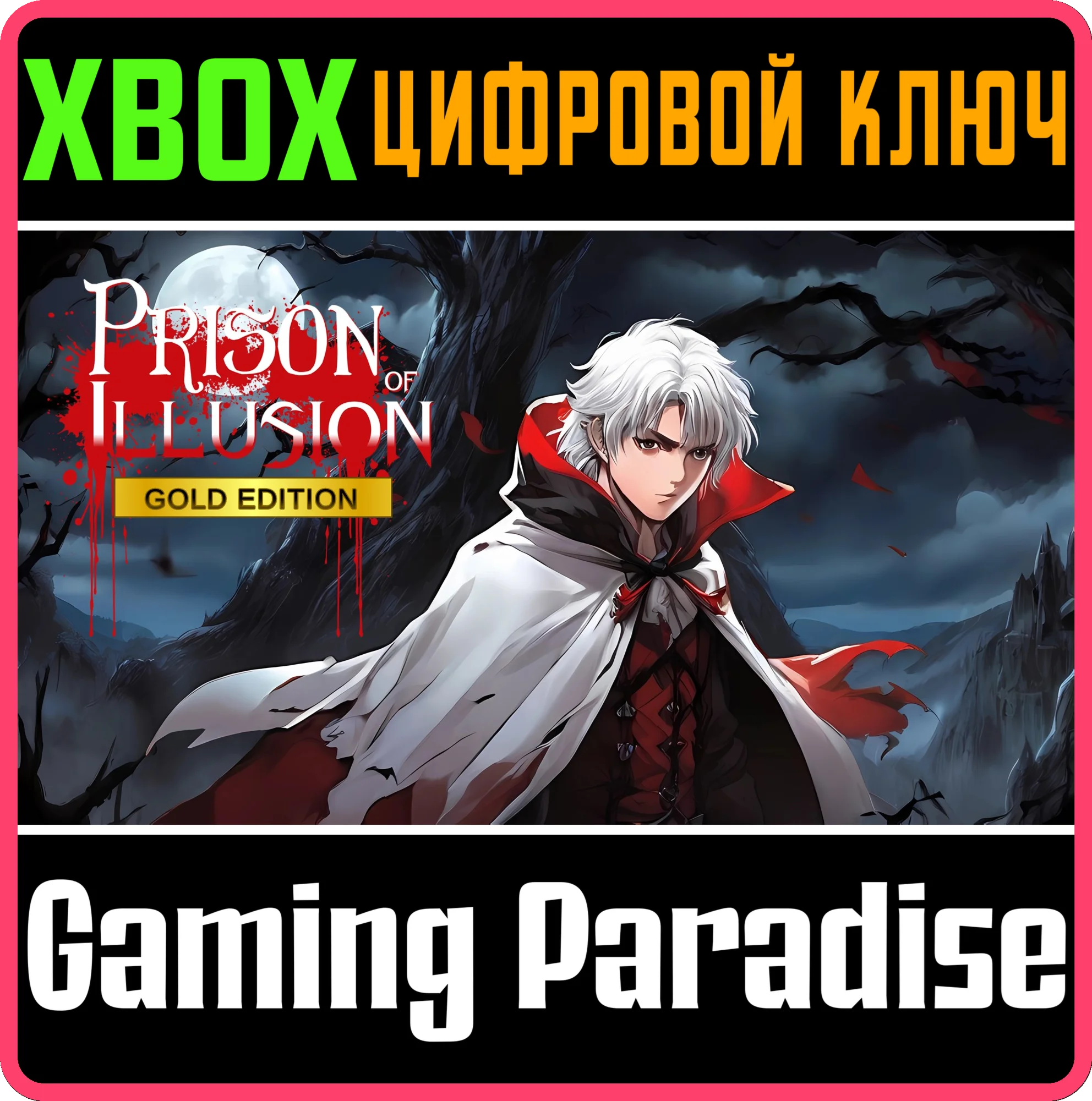 PRISON OF ILLUSION - GOLD EDITION XBOX КЛЮЧ/КОД
