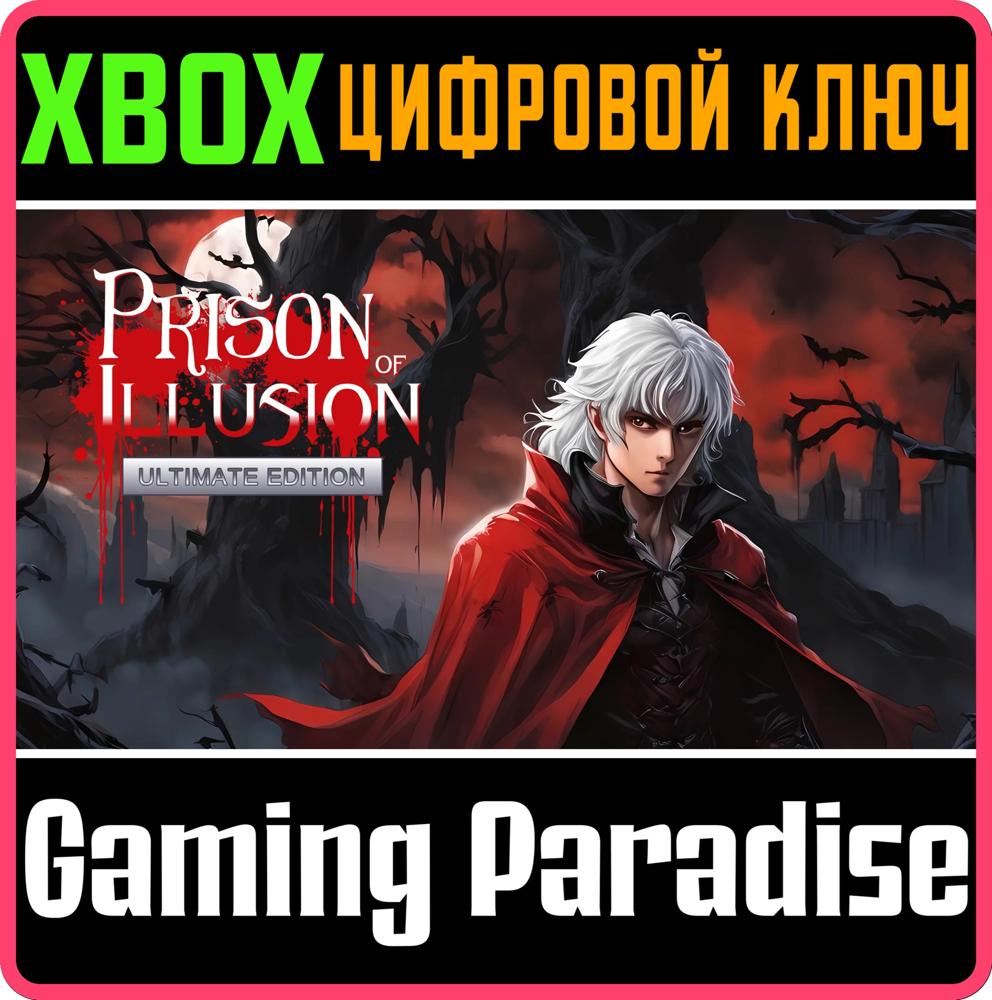 PRISON OF ILLUSION - ULTIMATE EDITION XBOX КЛЮЧ/КОД