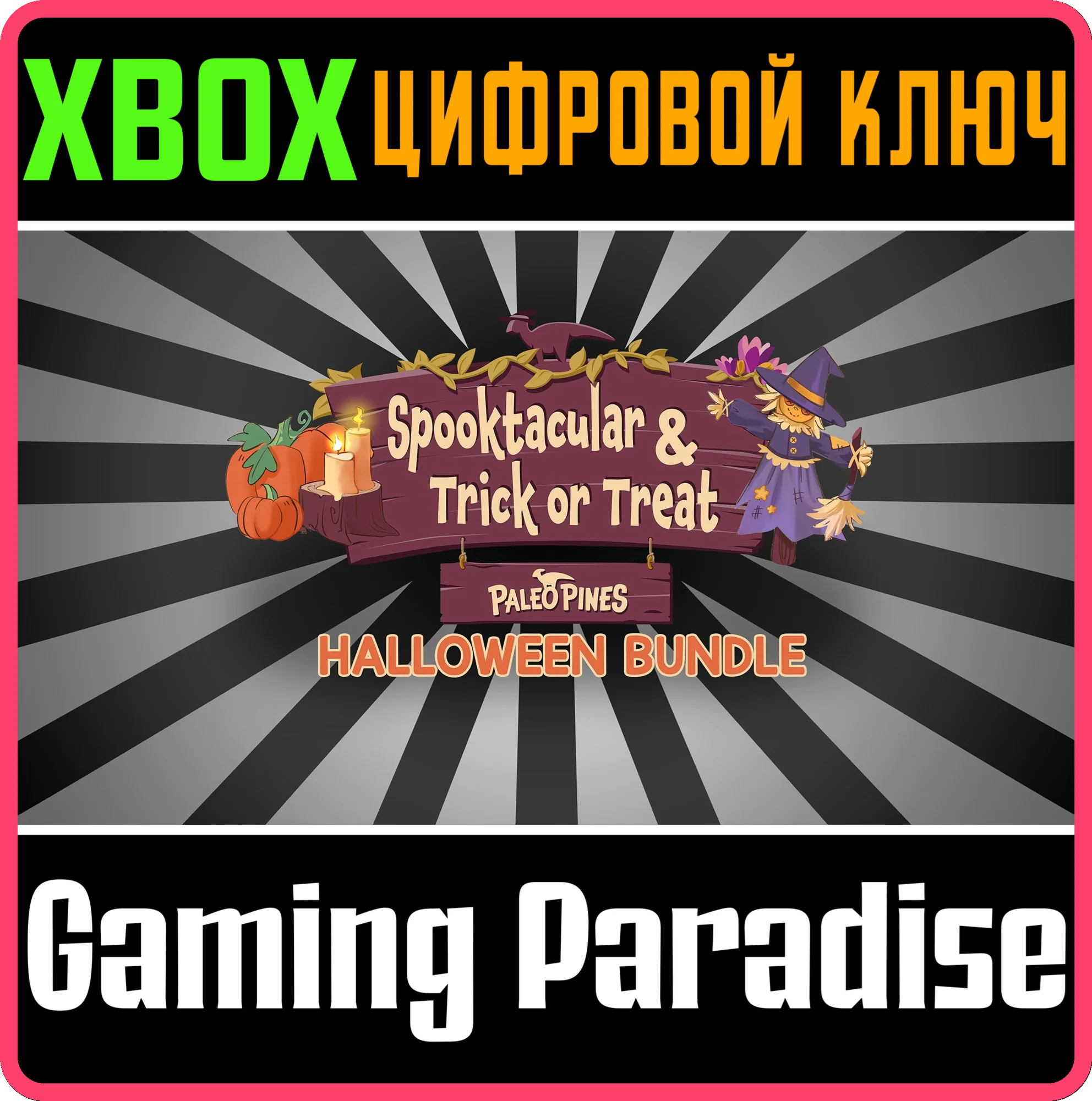 PALEO PINES: HALLOWEEN BUNDLE XBOX КЛЮЧ/КОД