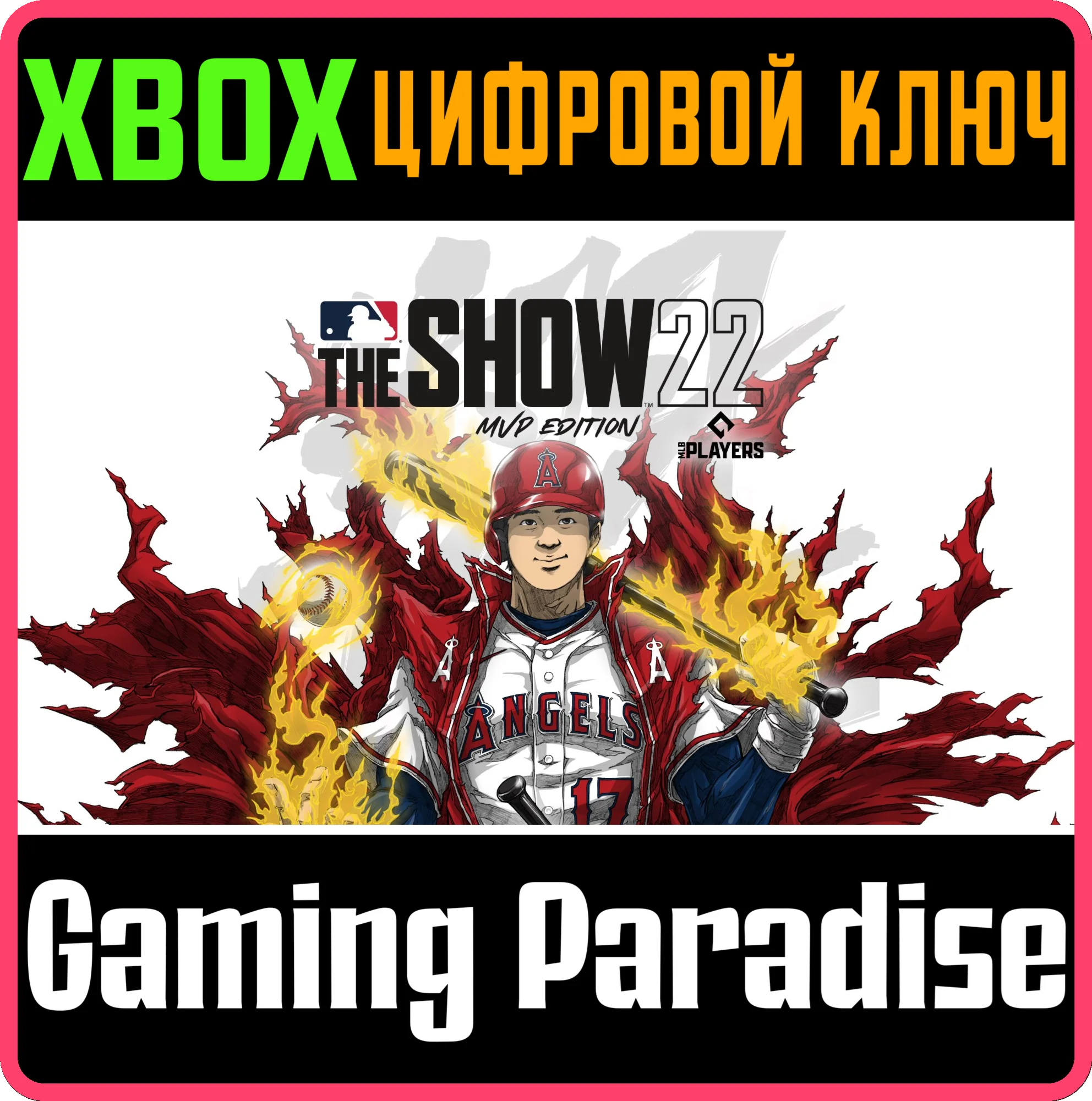 MLB® THE SHOW™ 22: ИЗДАНИЕ MVP - XBOX ONE AND XBOX SERI