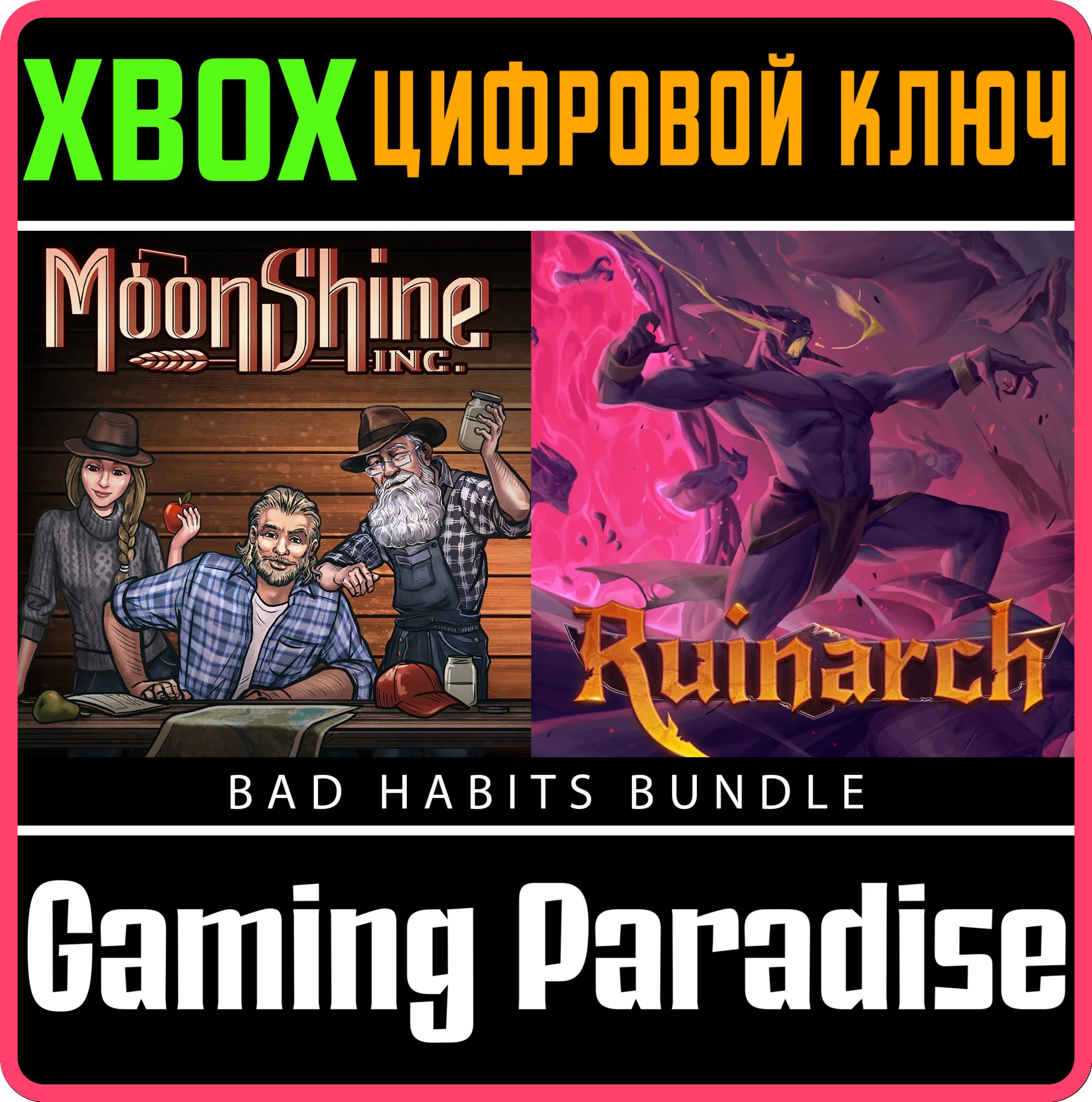 MOONSHINE INC + RUINARCH - BAD HABITS BUNDLE XBOX КЛЮЧ/