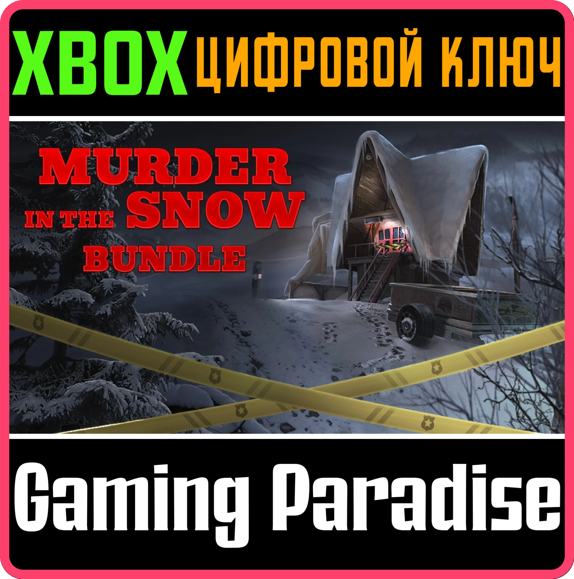 MURDER IN THE SNOW BUNDLE XBOX КЛЮЧ/КОД