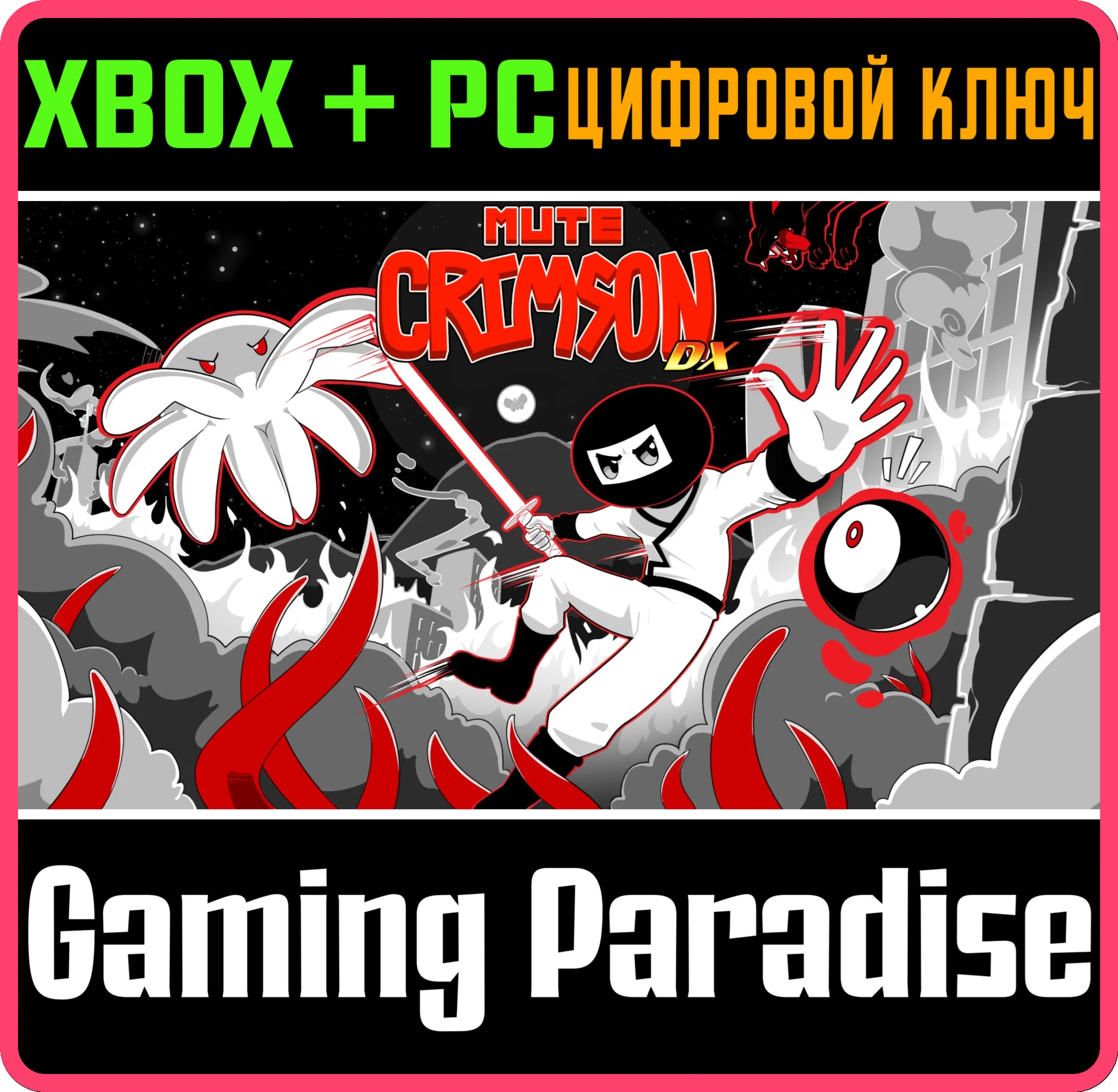 MUTE CRIMSON DX XBOX + PC (WIN) КЛЮЧ/КОД