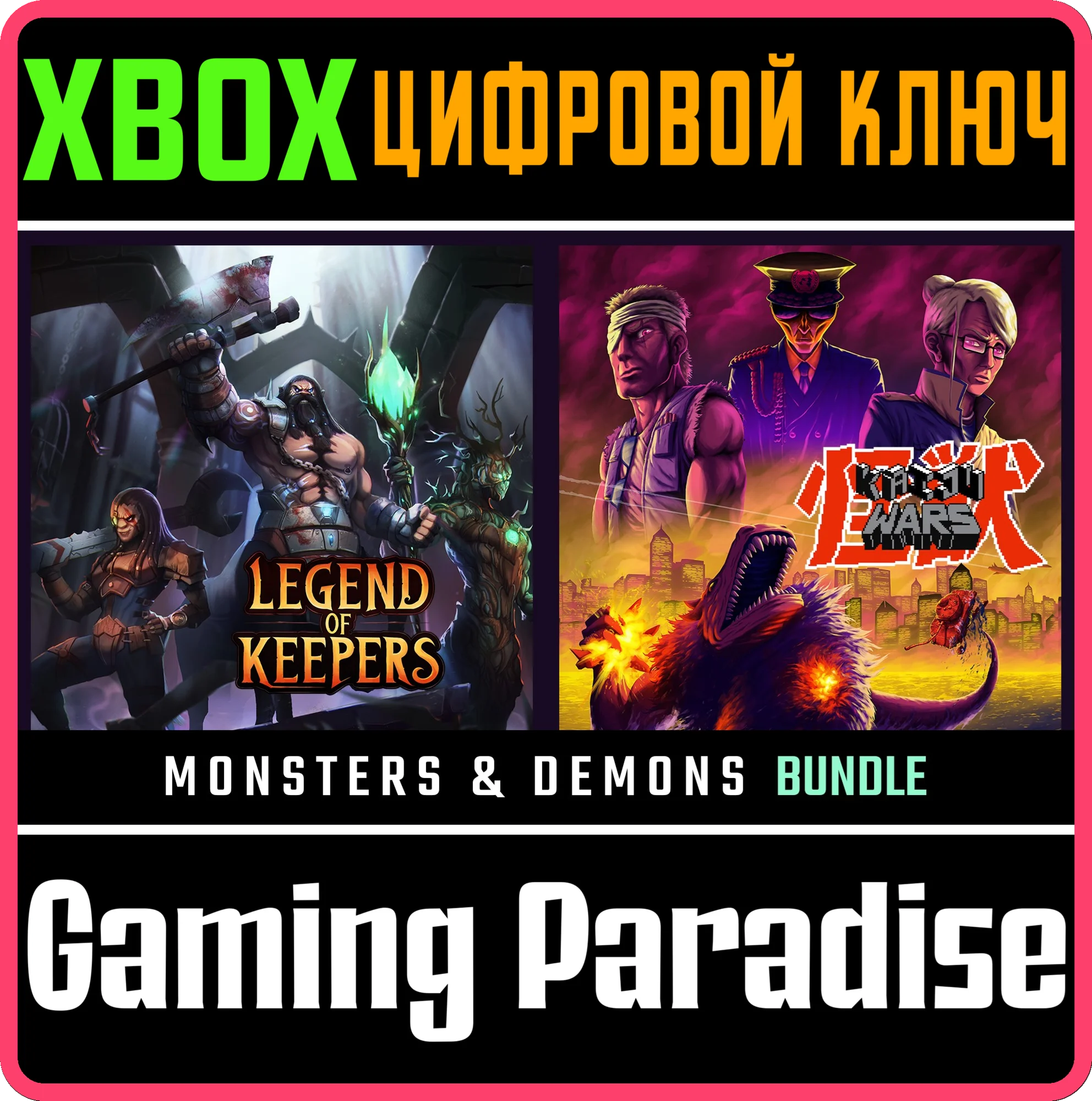 KAIJU WARS + LEGEND OF KEEPERS - MONSTERS & DEMONS DELU